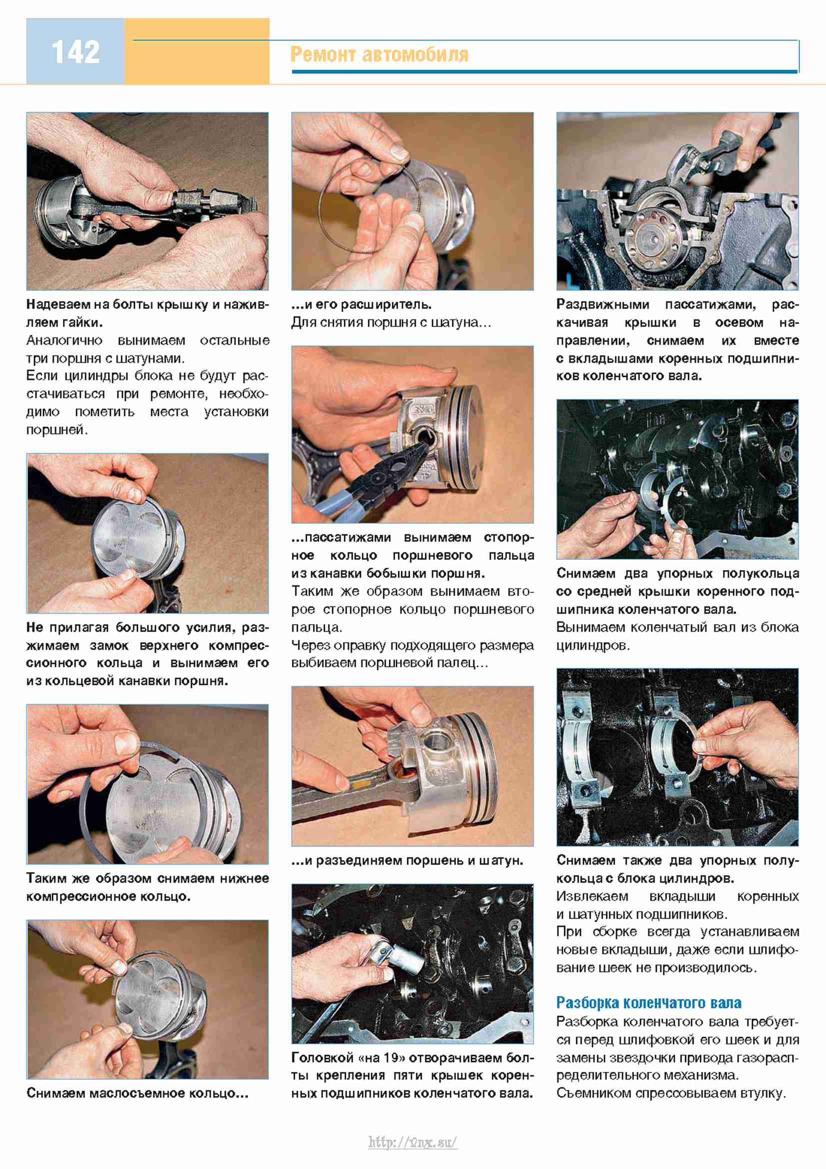 Ефремов ремонт газелей