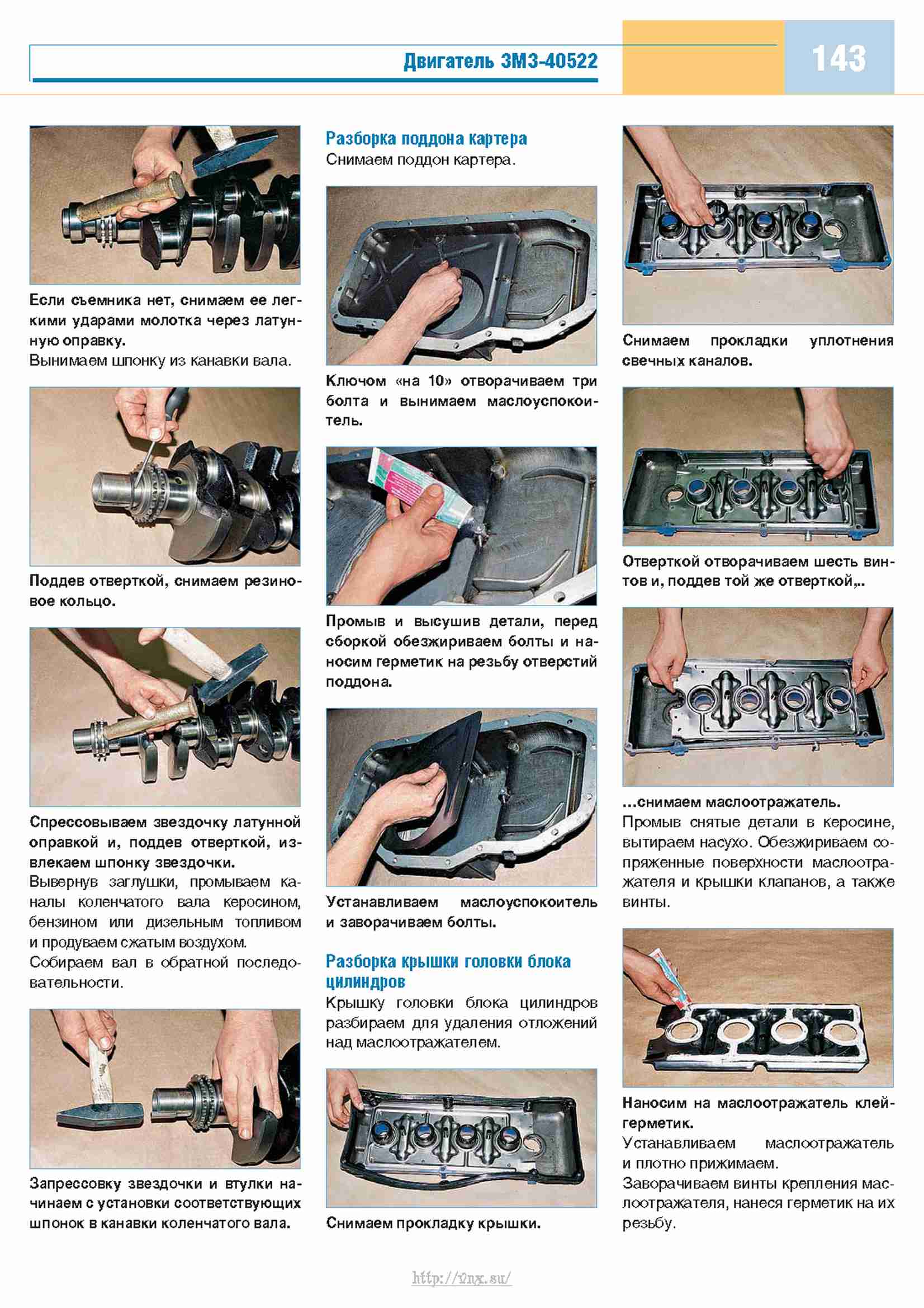 Ремонт газелей жестянка