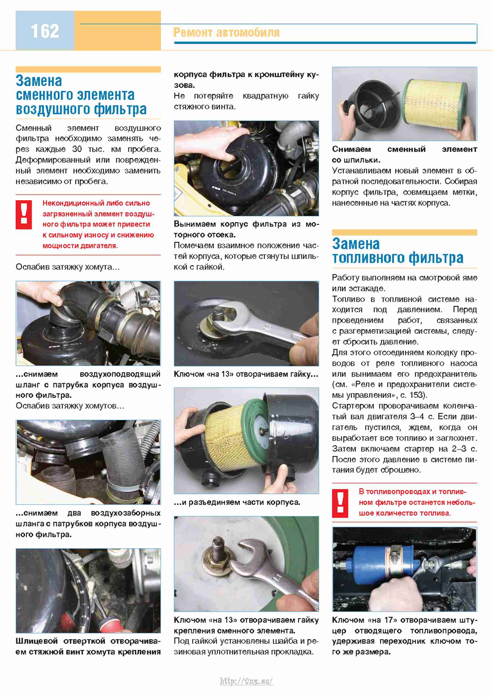 Станция по ремонту газели