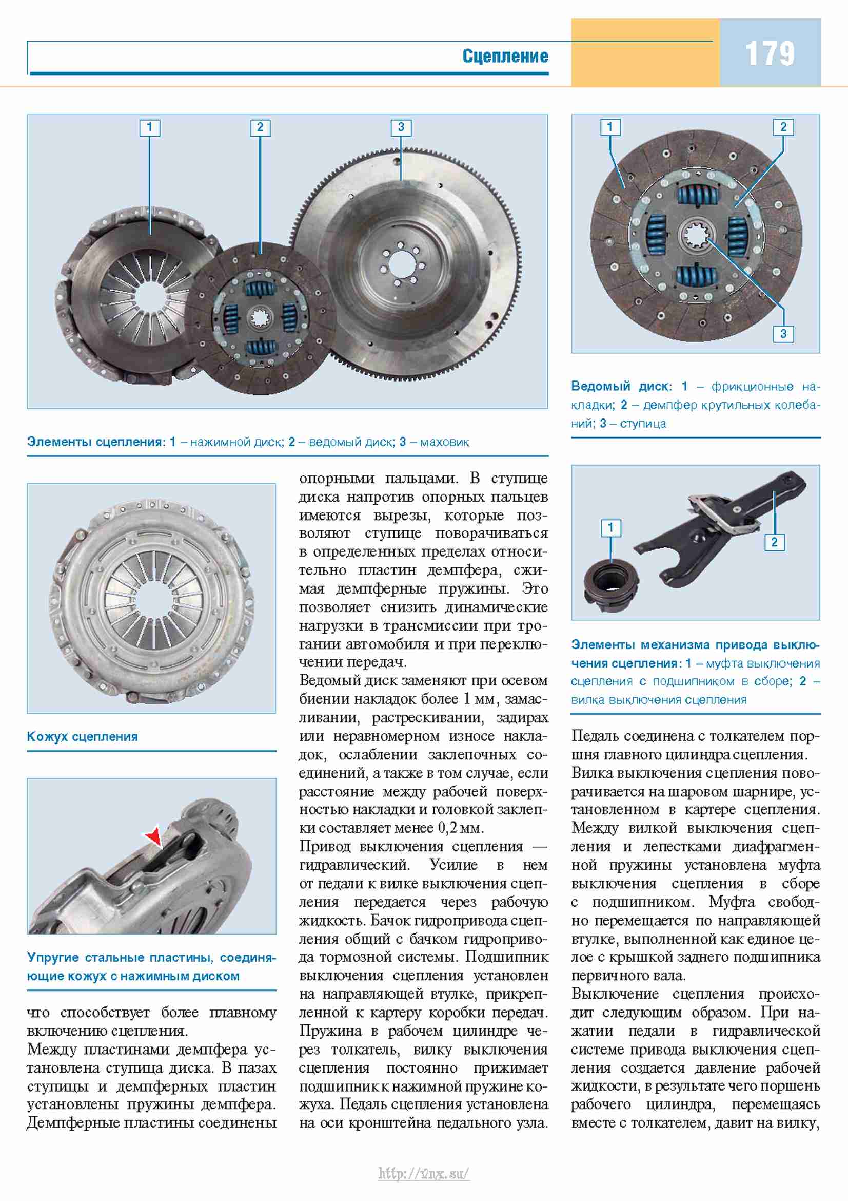 Газель сброс приборки