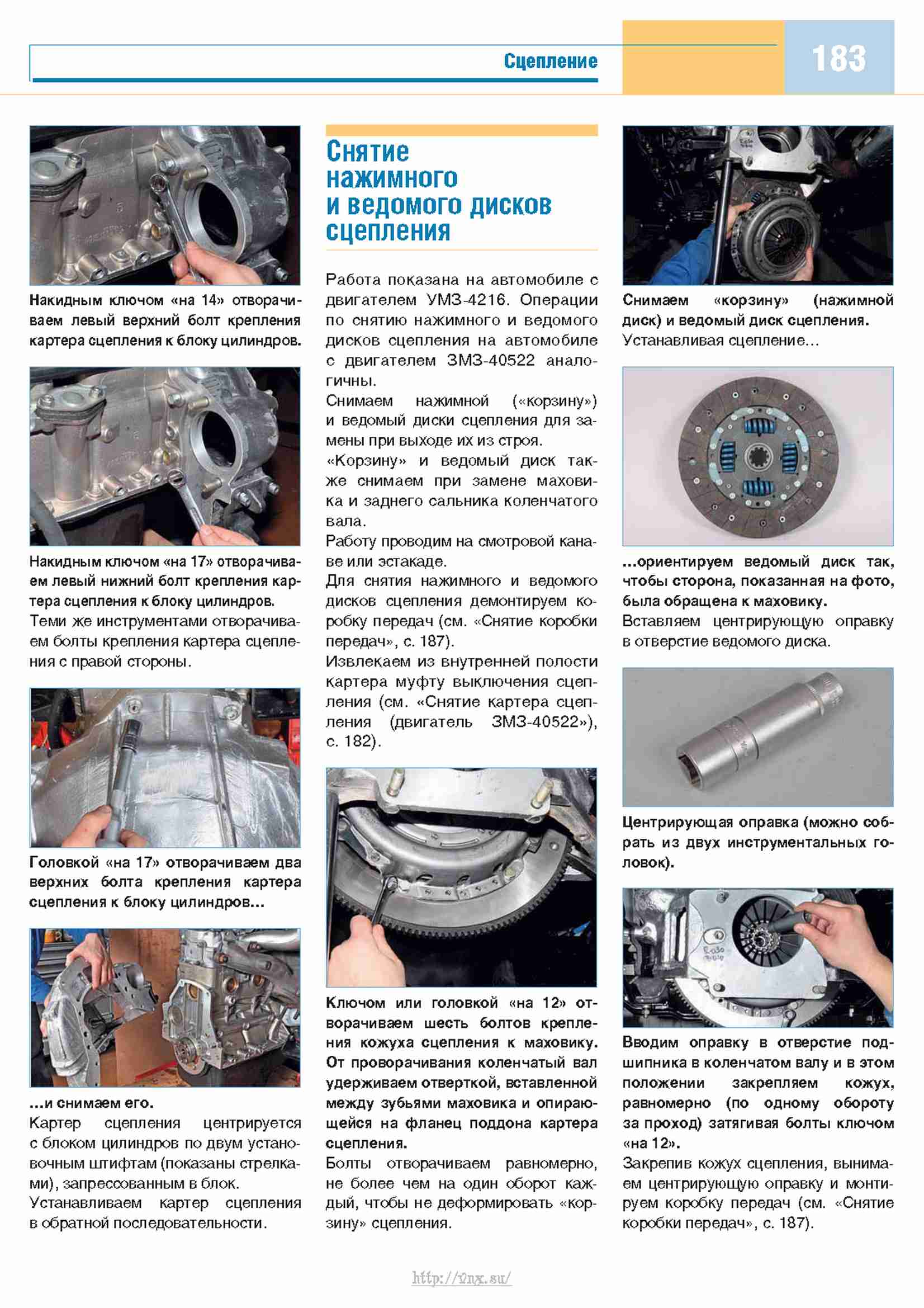 Ошибка 162 газель