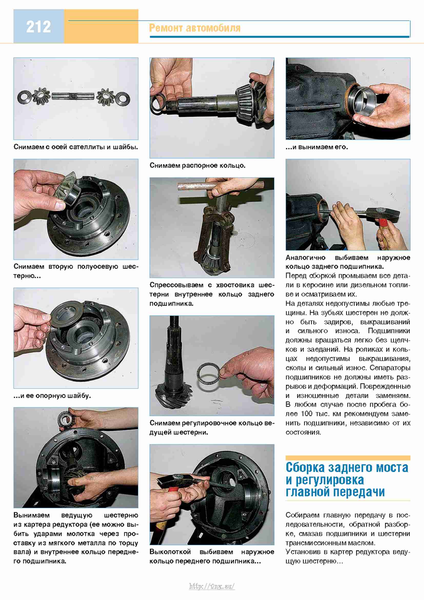 Ремонт газелей на рябиновой