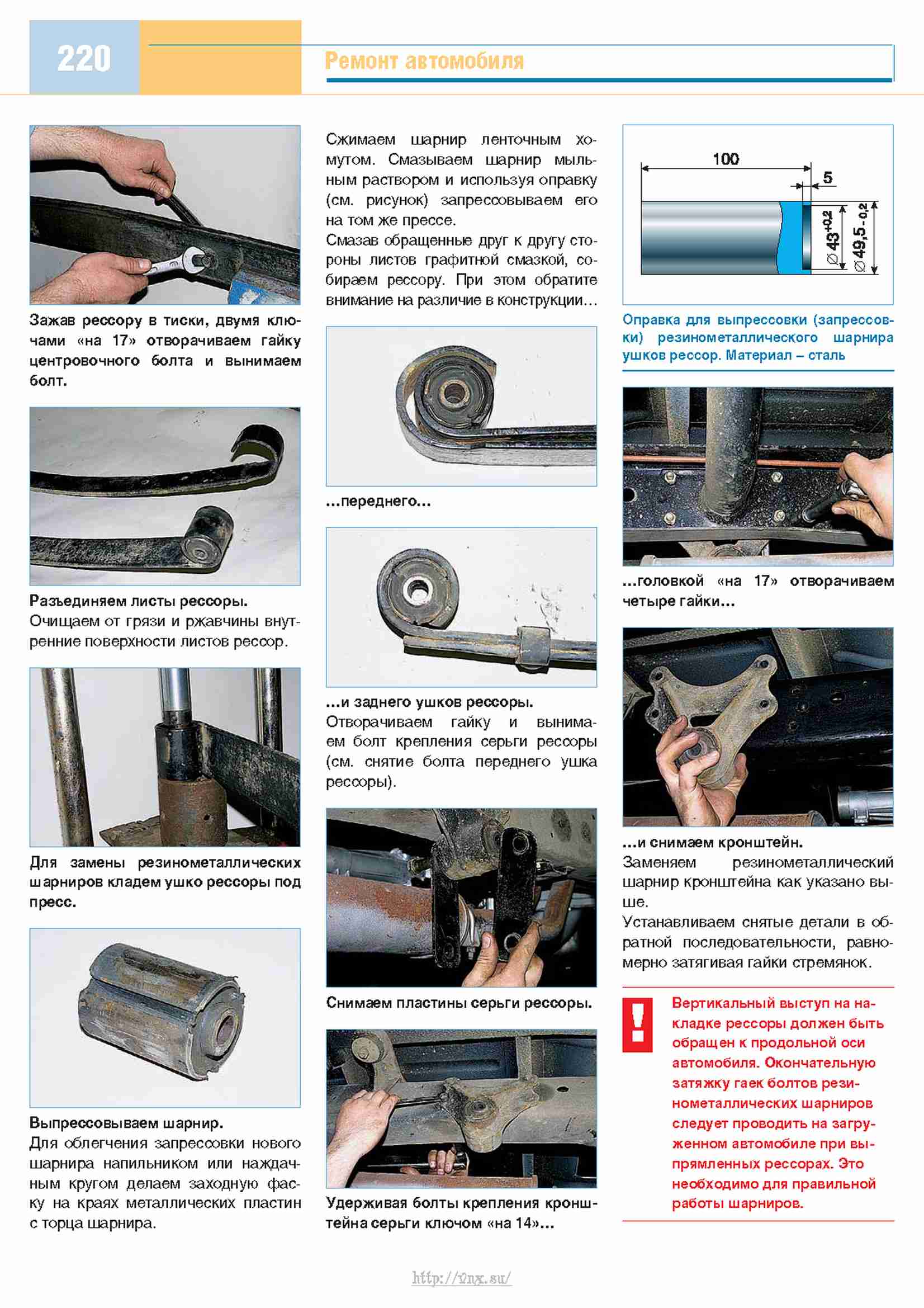 Ремонт стеклоподъемника газель 3302