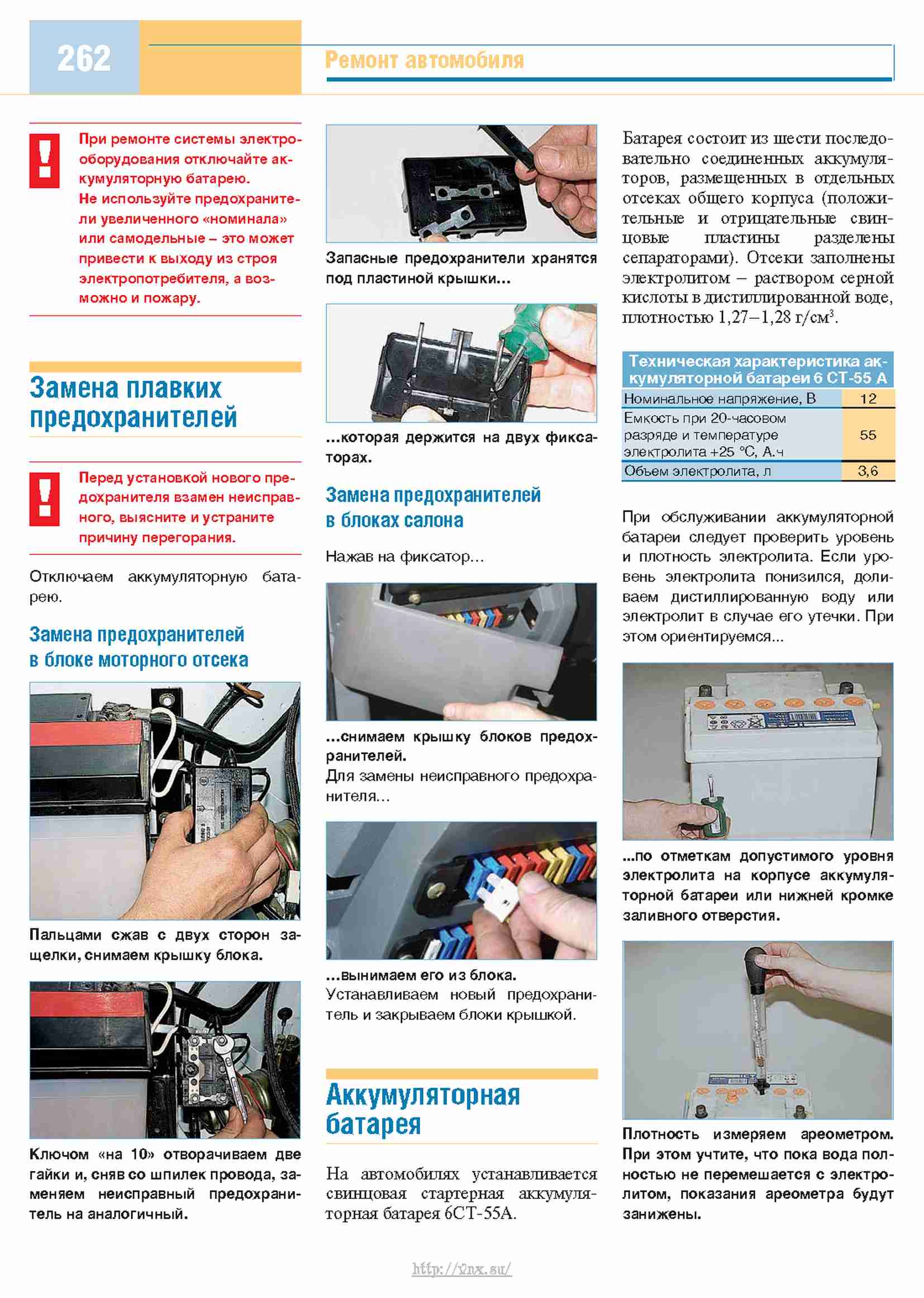 Сервис диагностика газель