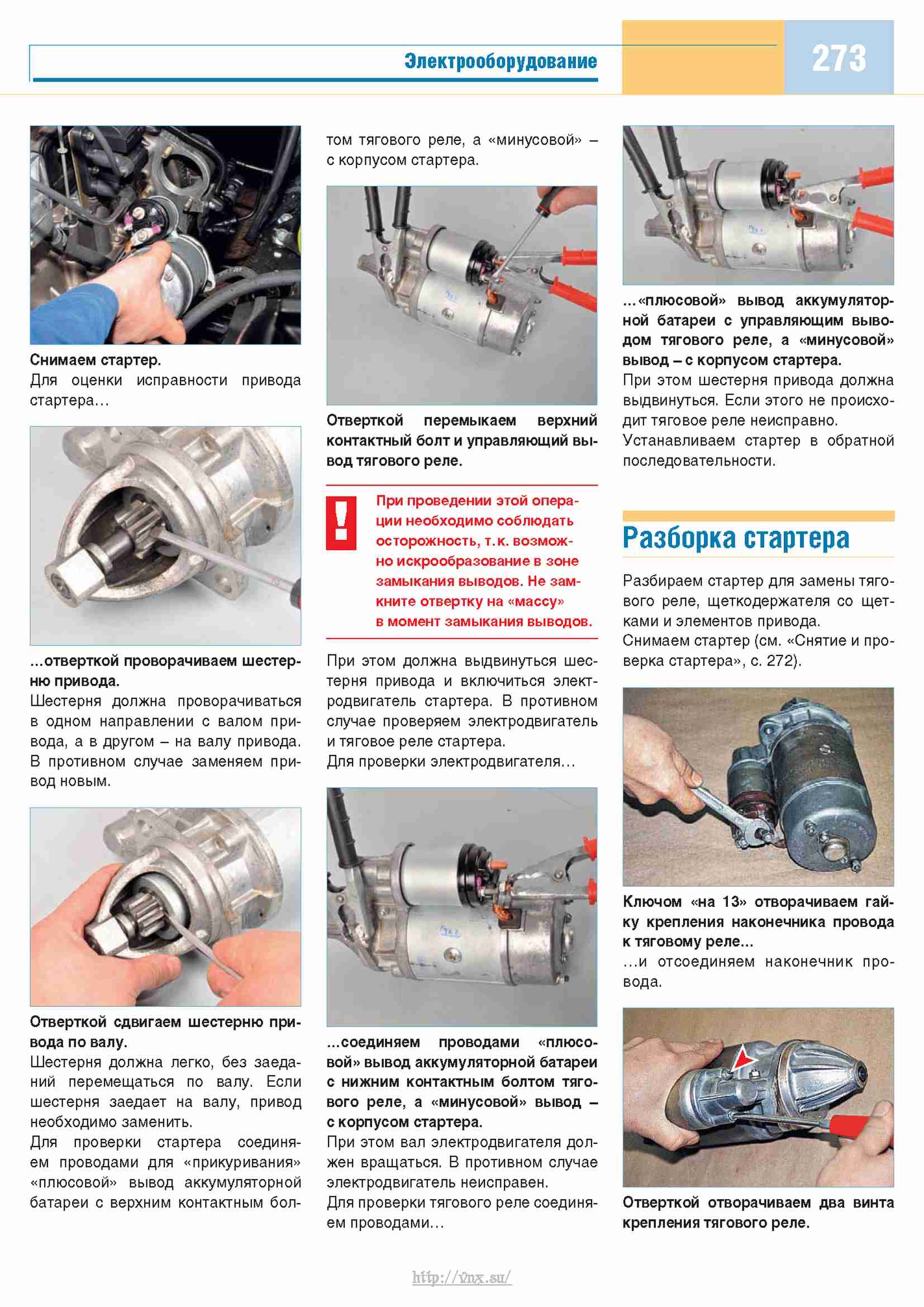 Подключение диагностики газель