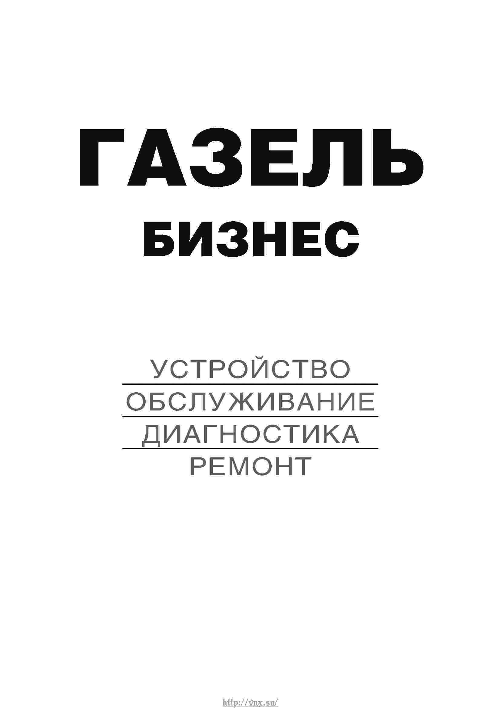 Программа диагностики газель камминз для телефона