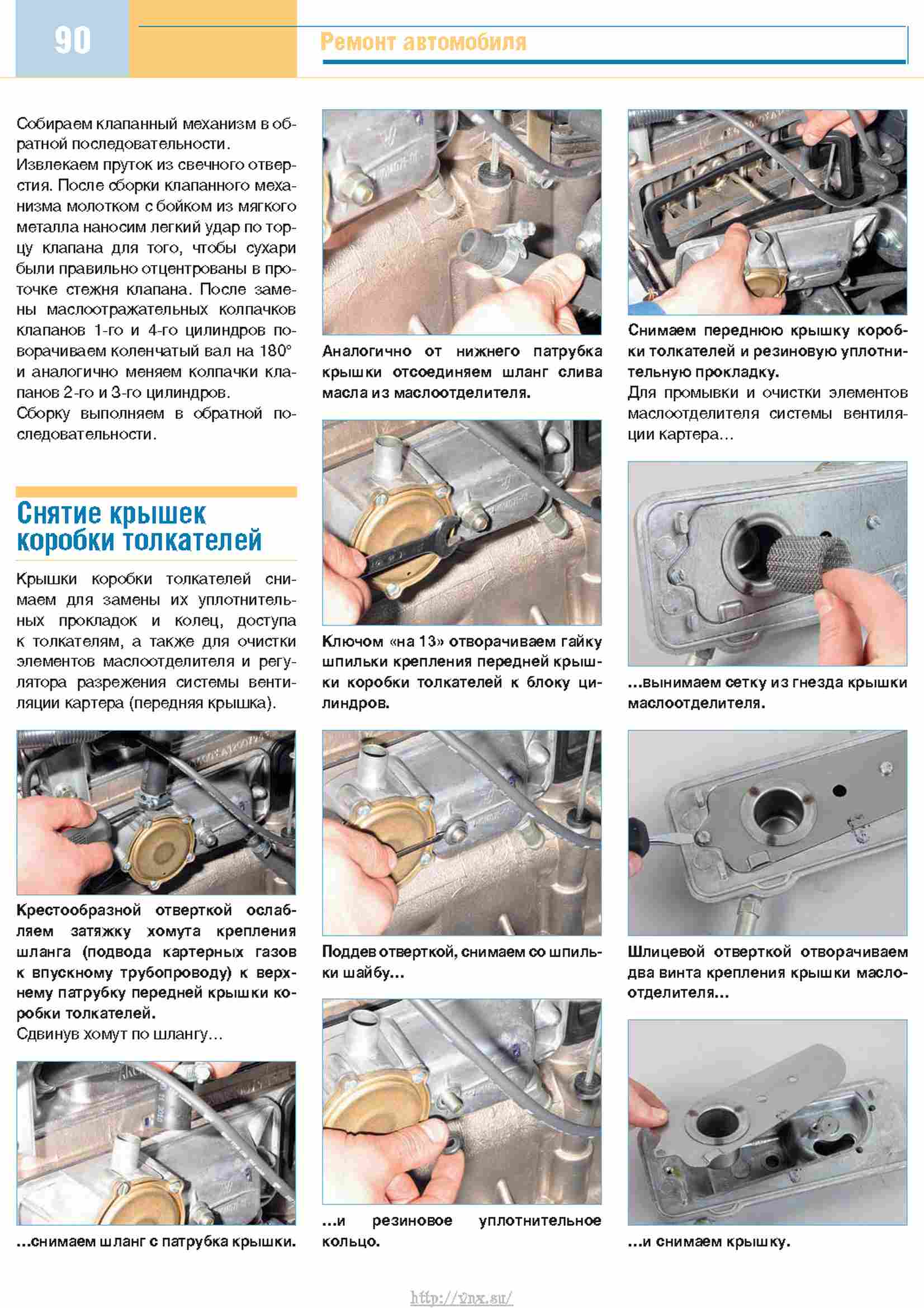 Ремонт газель в коврове