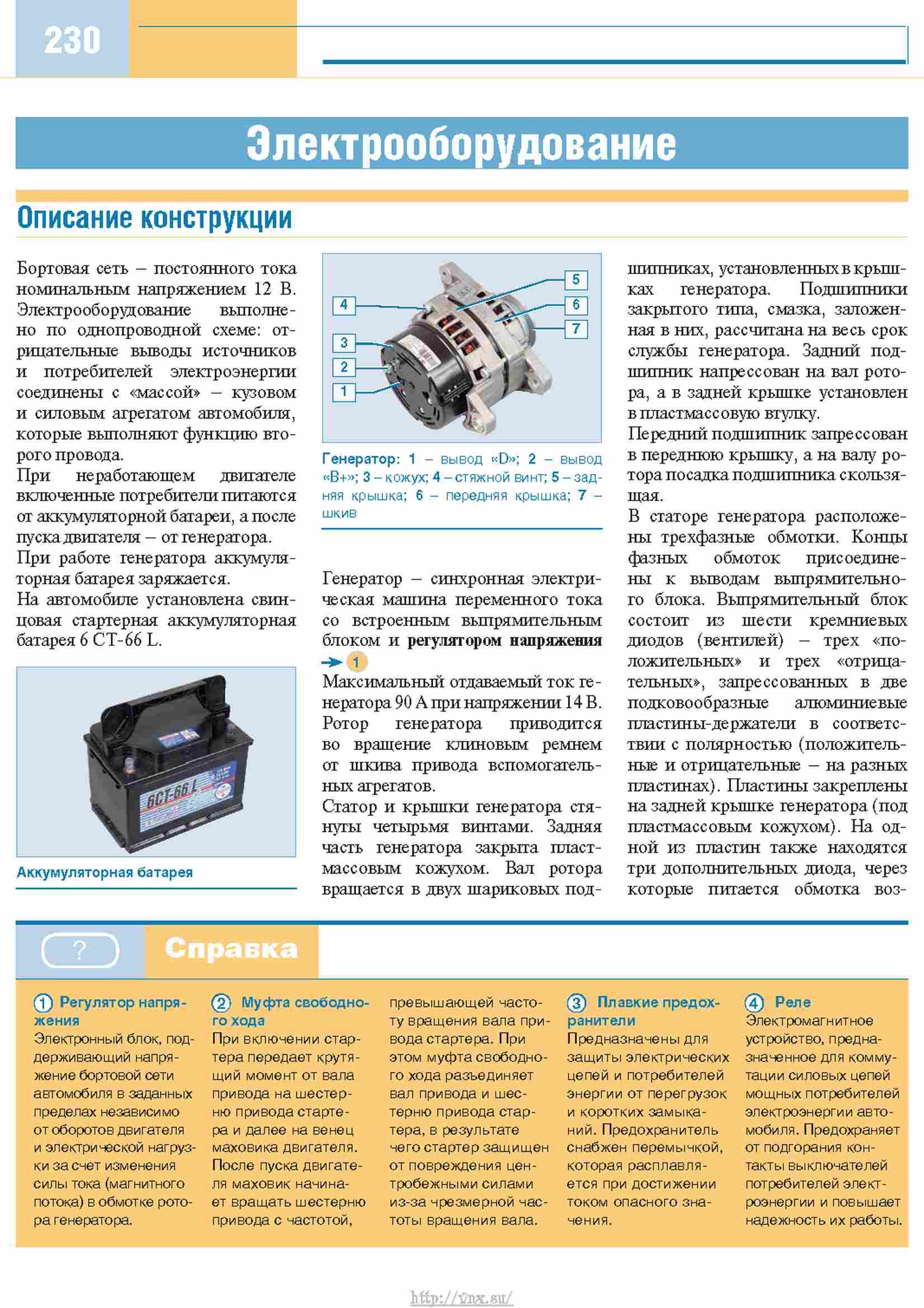 Установка бортового компьютера на газель бизнес