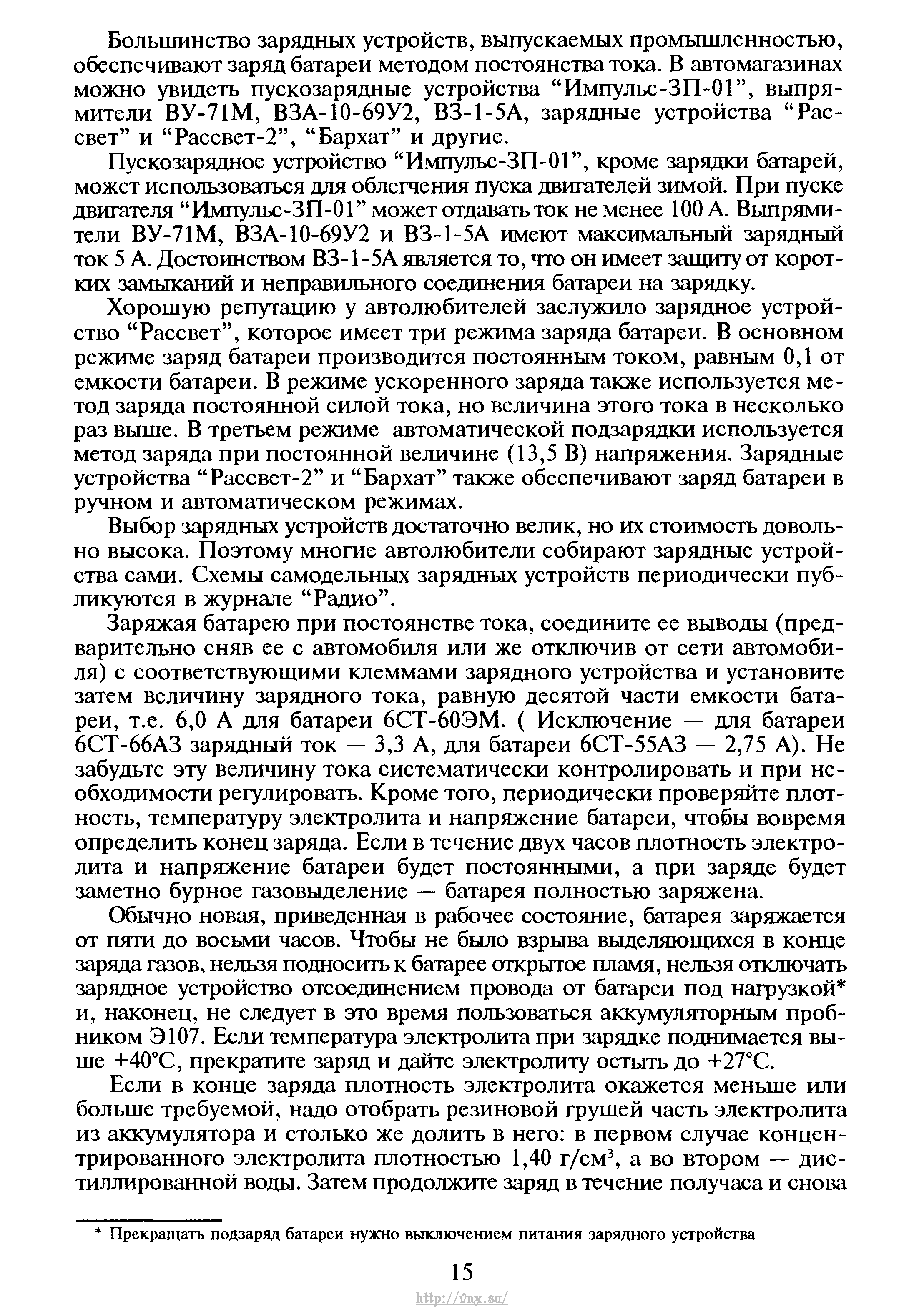 Газель как правильно пишется