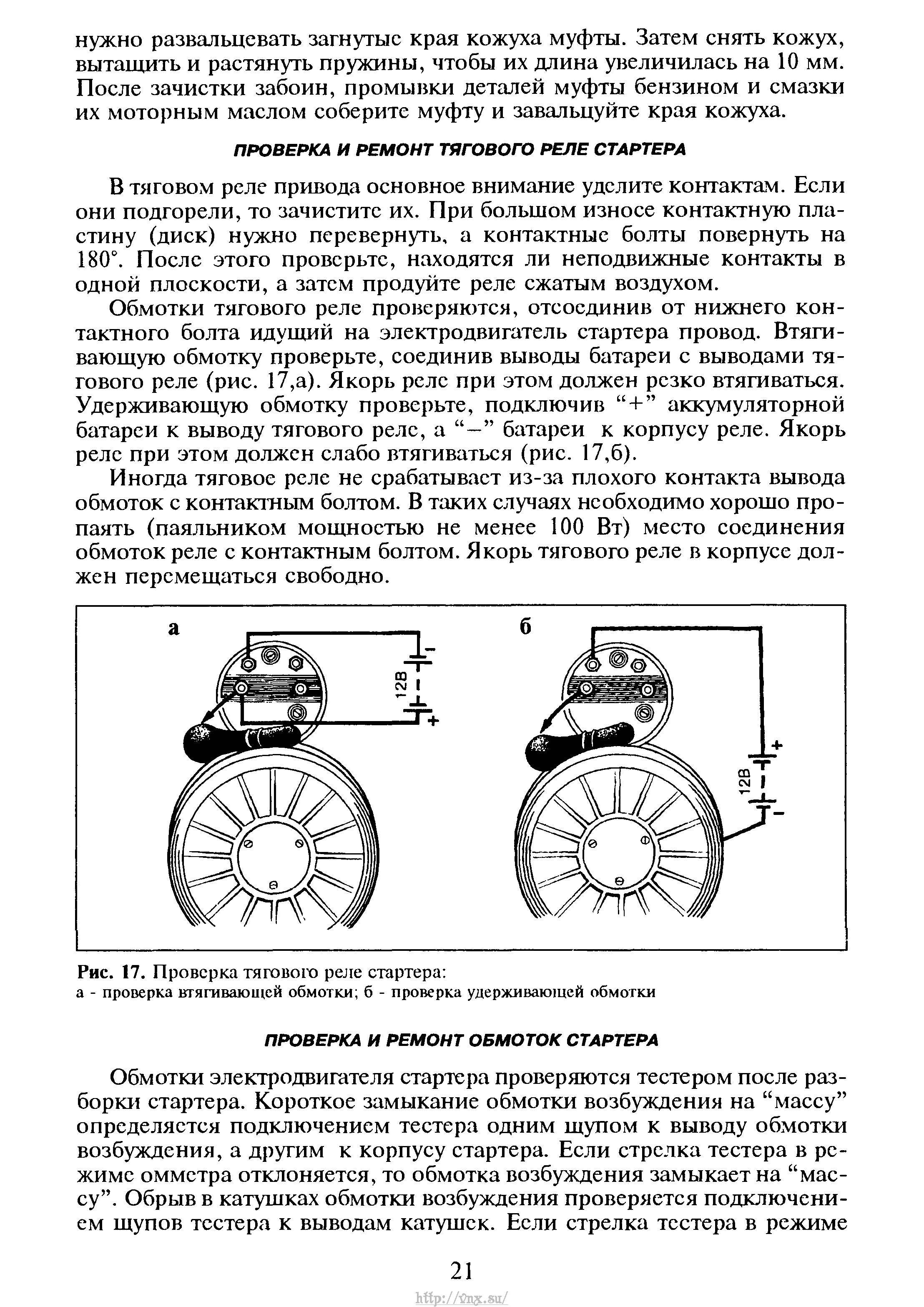 Рхх газель неисправности