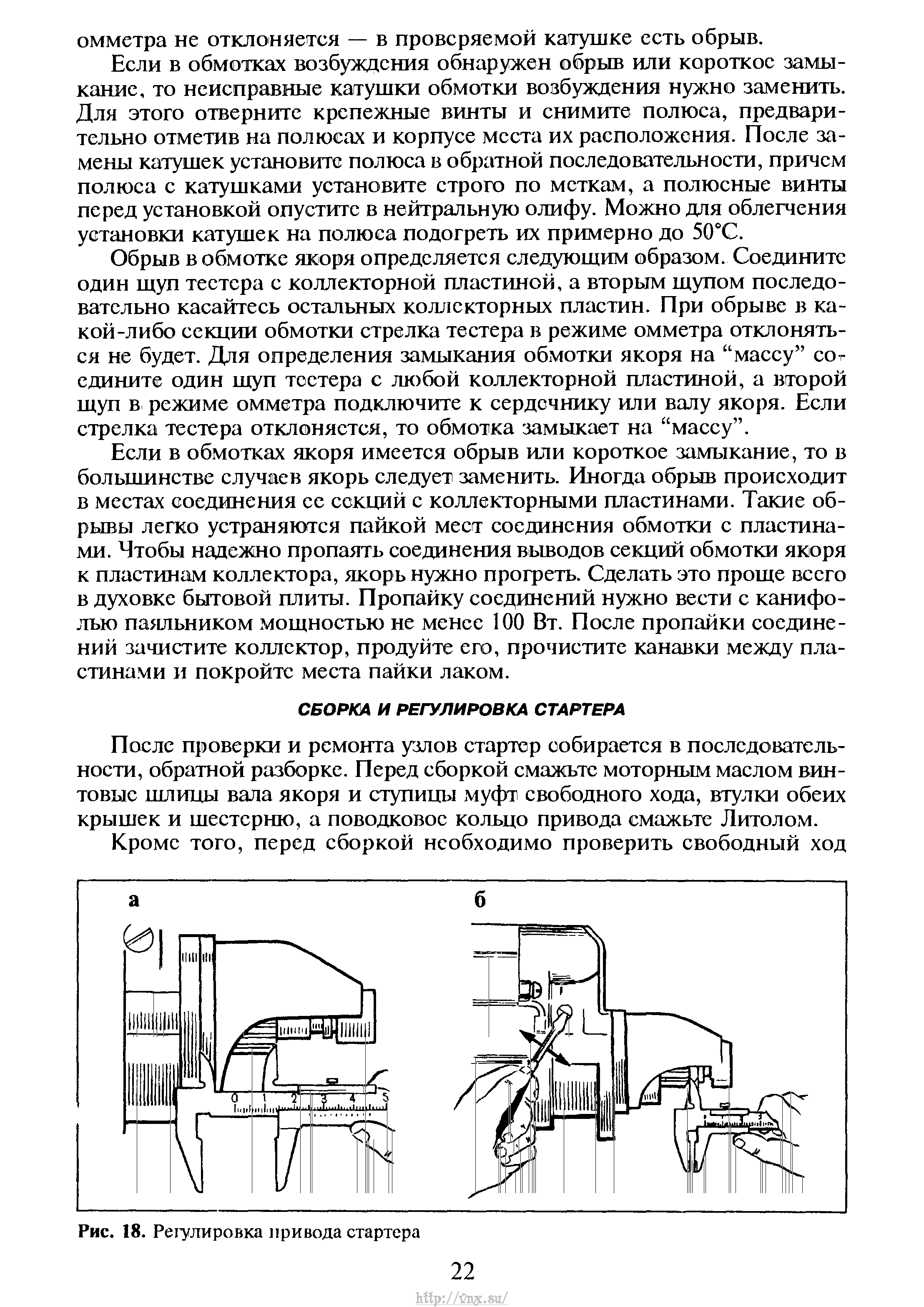 Рхх газель неисправности