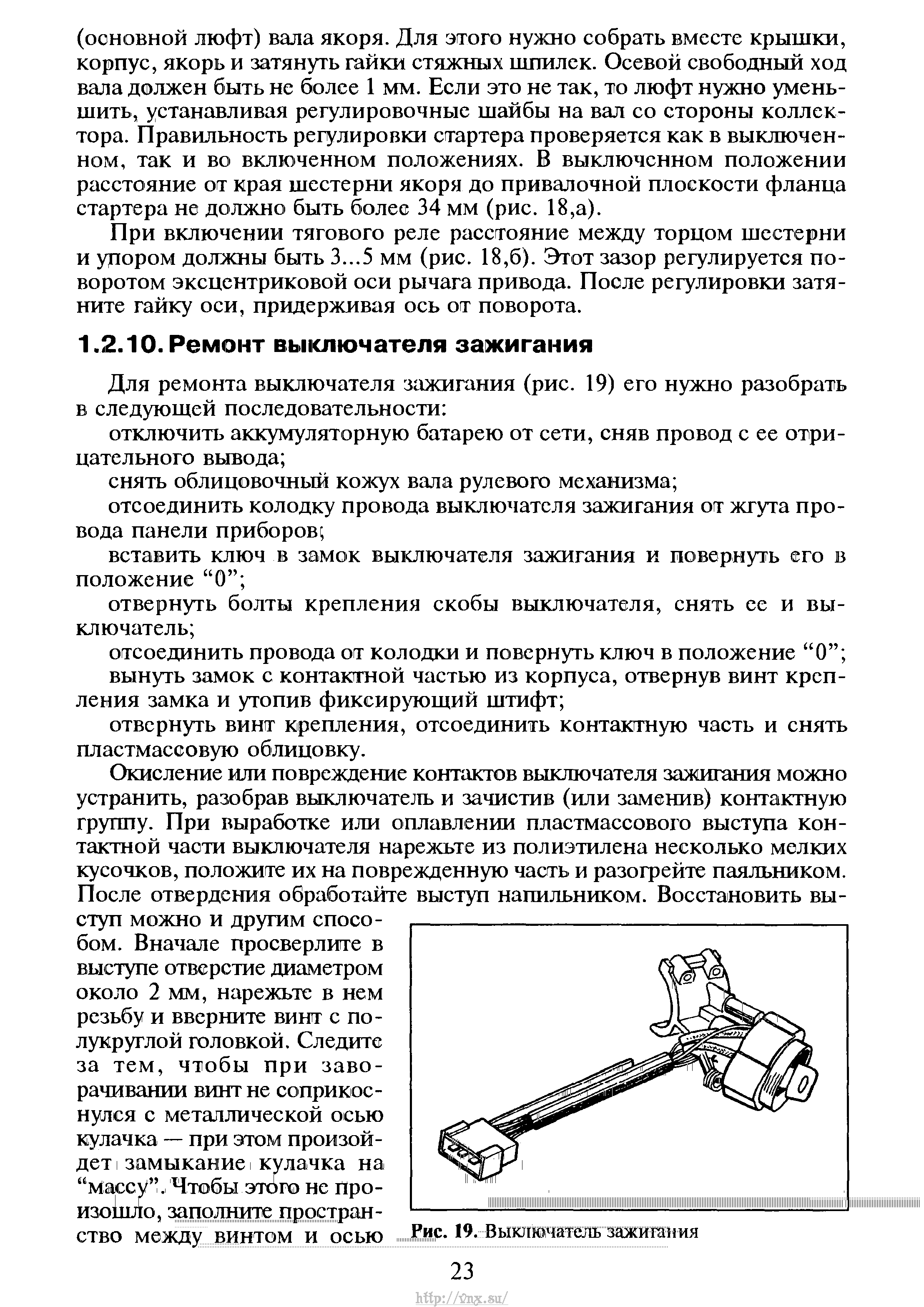 Газель основные неисправности