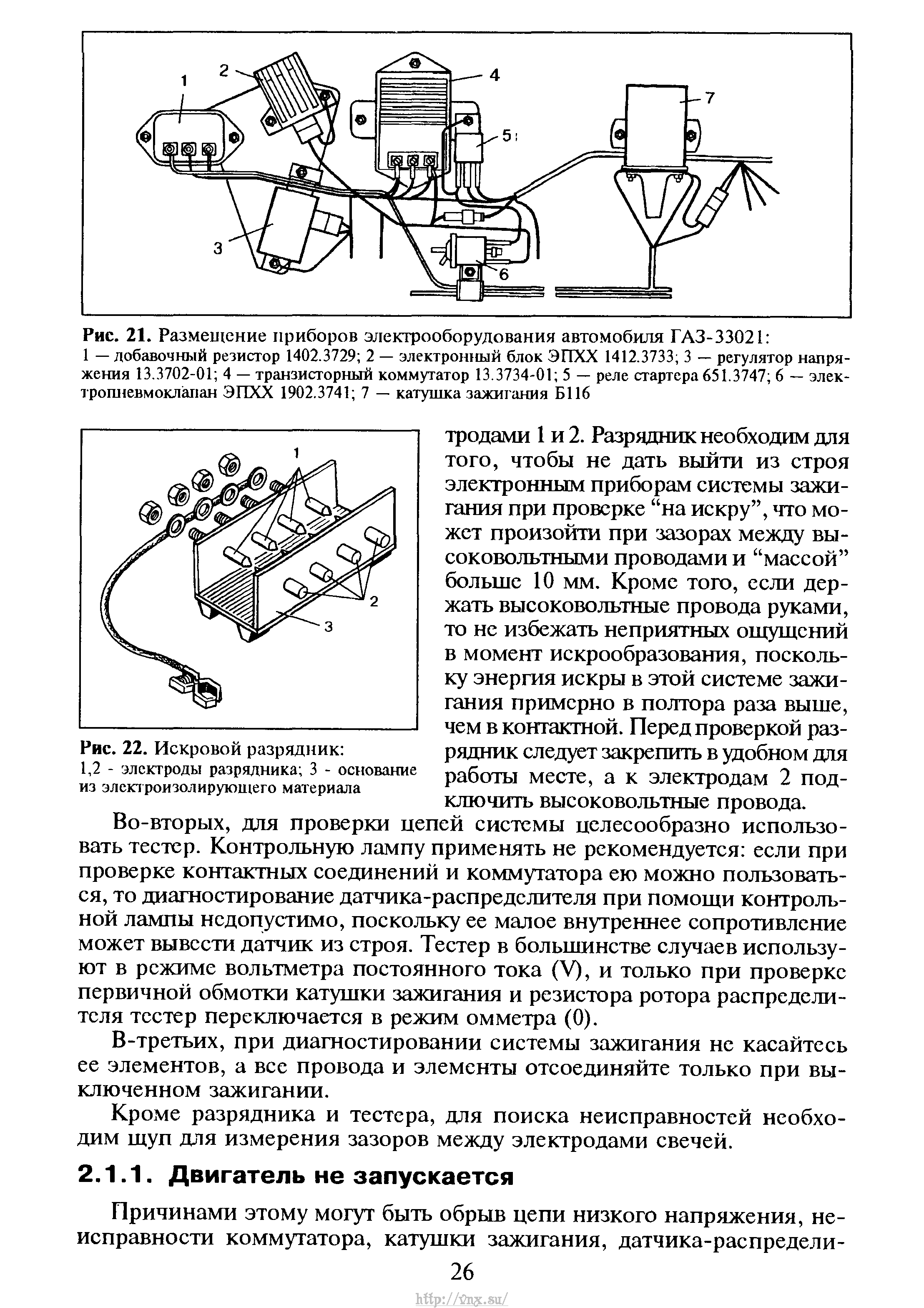 Катушка зажигания б116 02 схема подключения