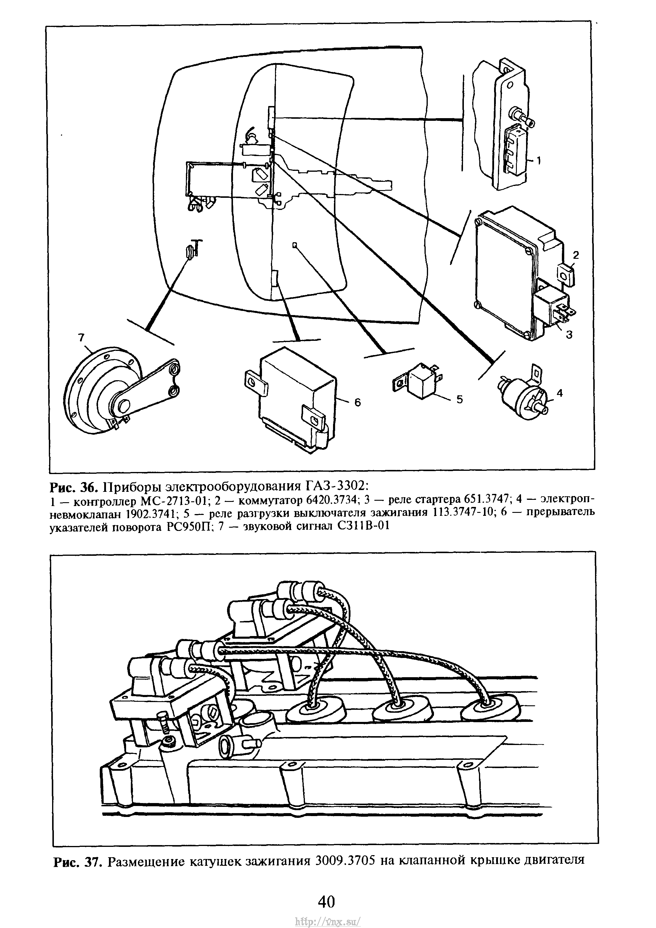 Схема электрооборудования газ 3302