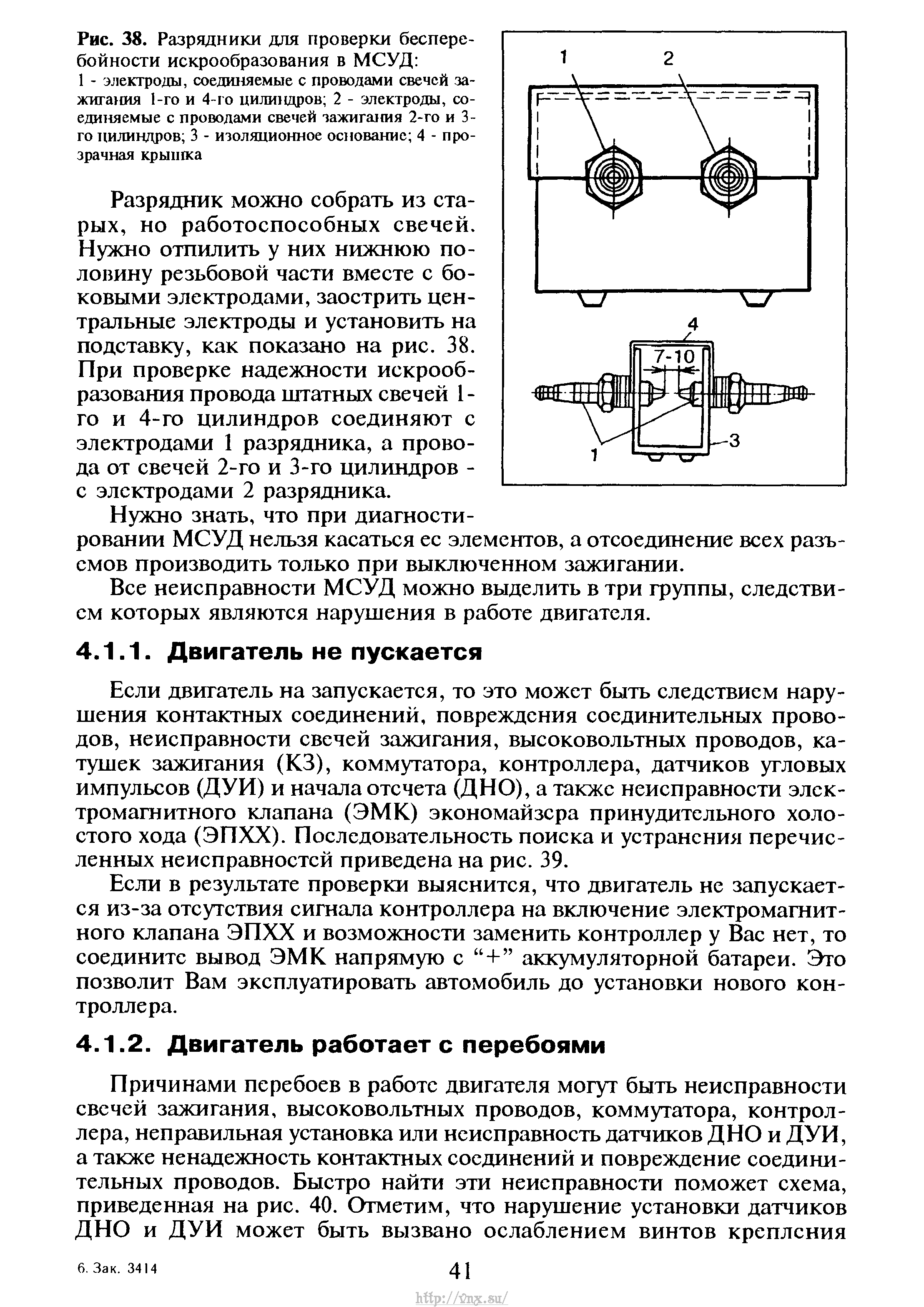 Рхх газель неисправности