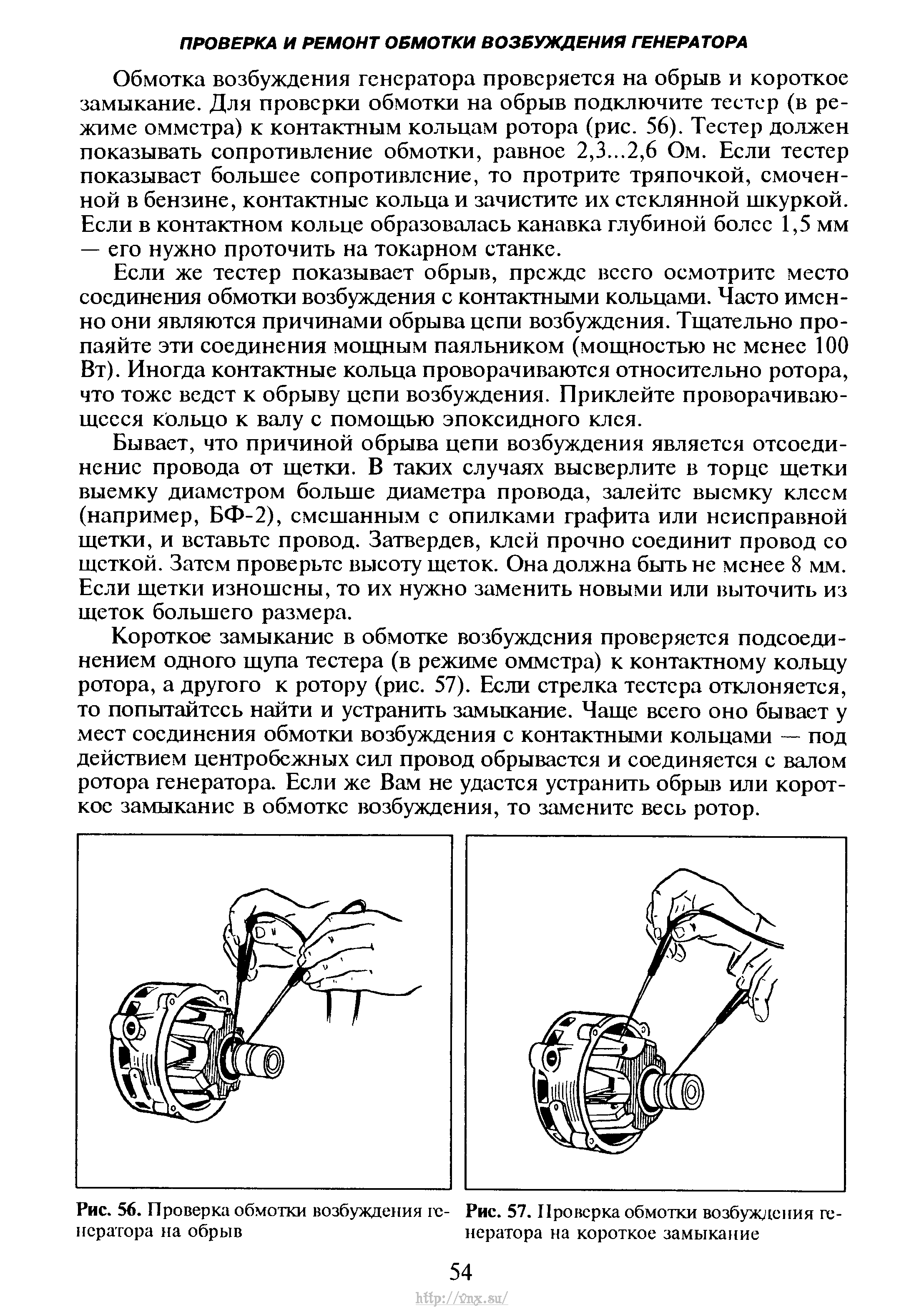 Рхх газель неисправности