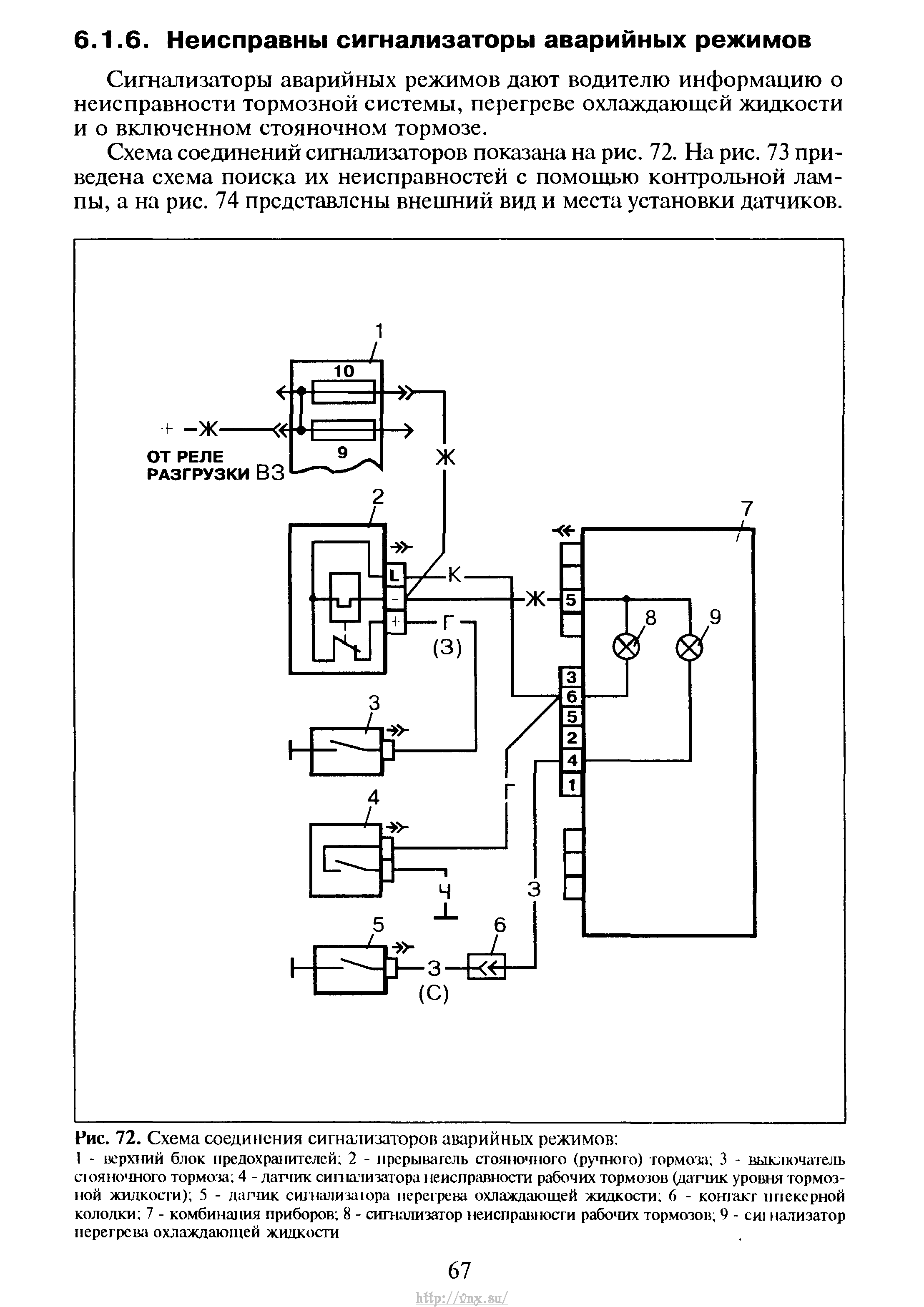 Электрическая схема света газель