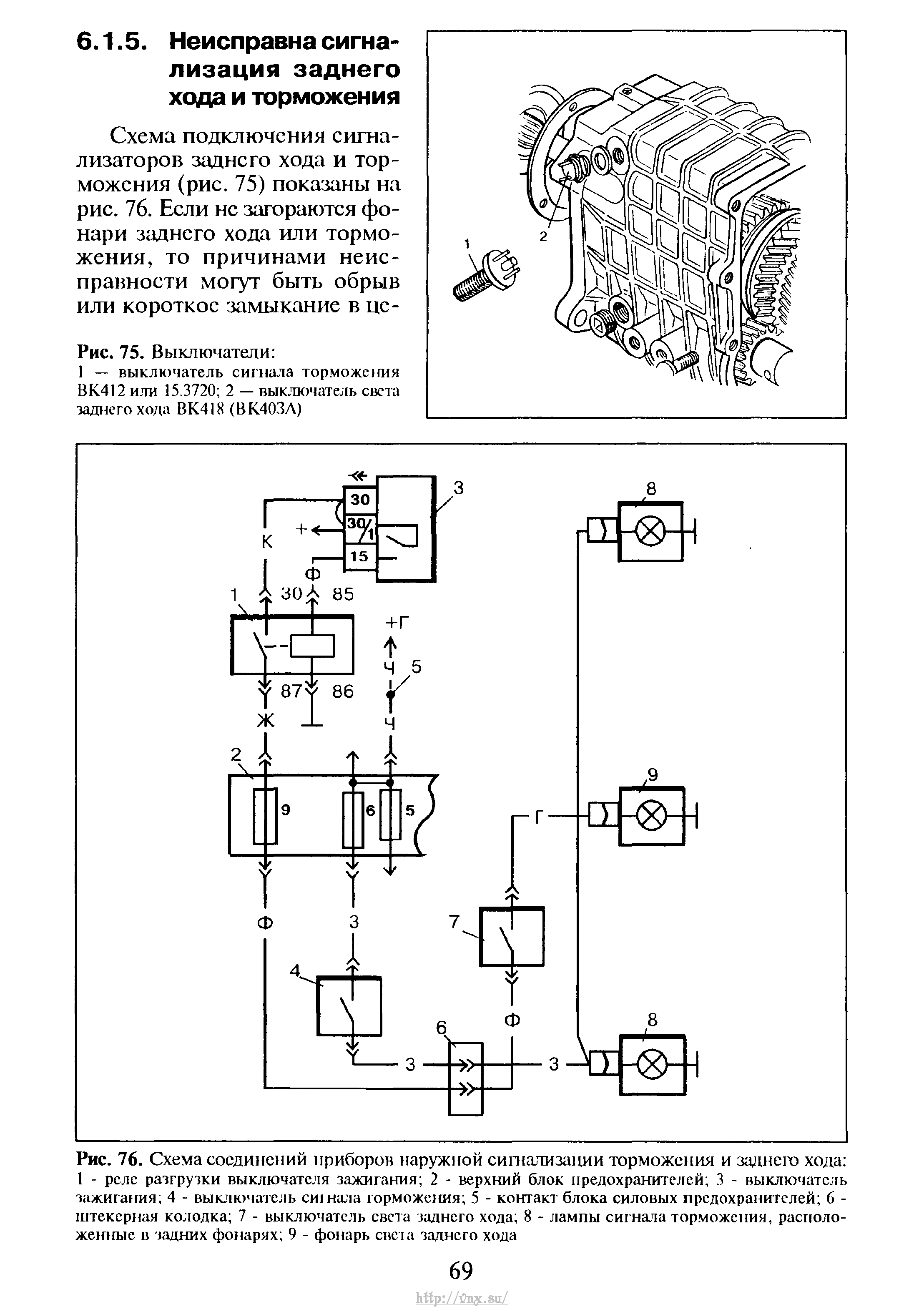 Схема электрооборудования газель 3302 405 евро 2