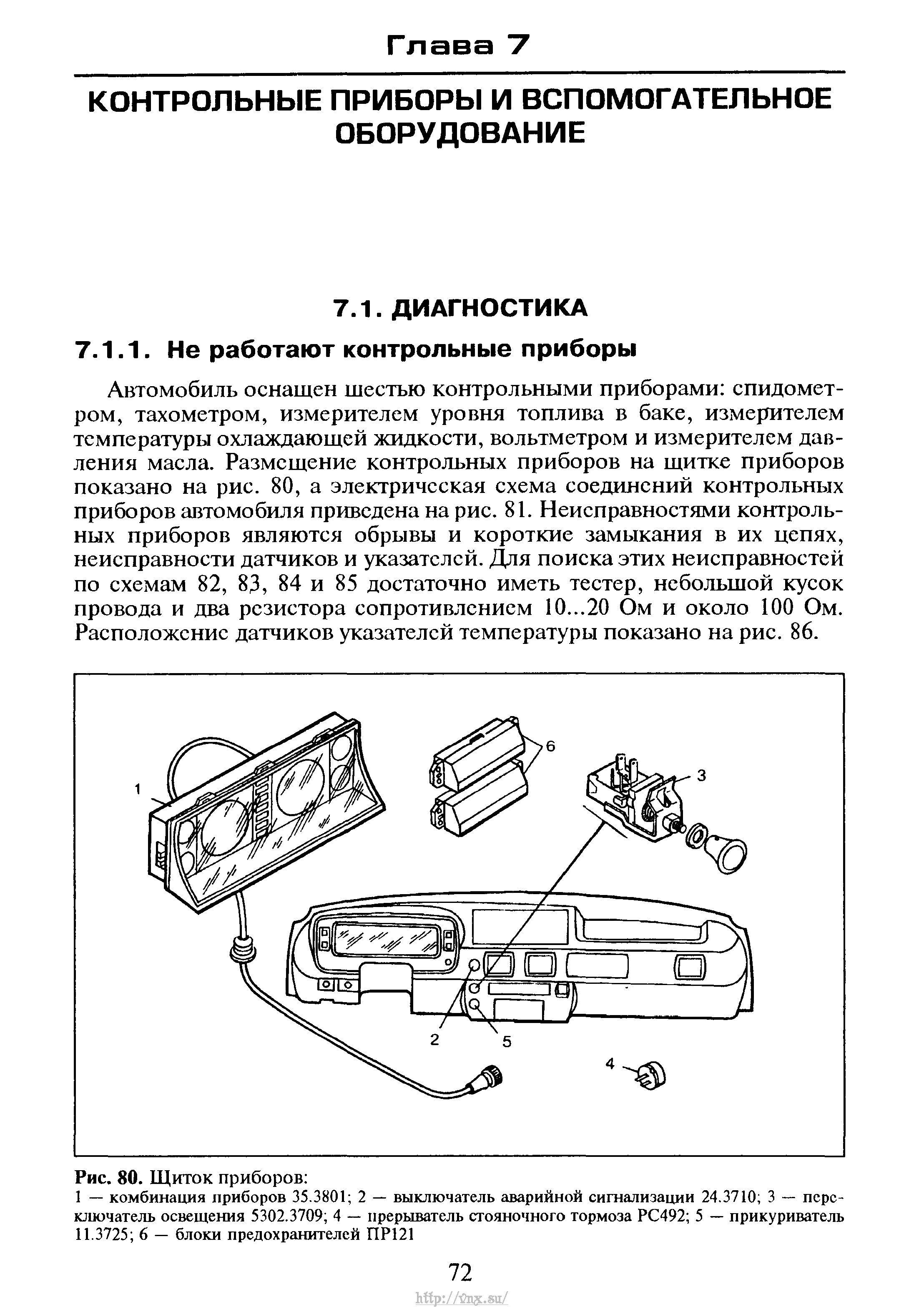 Установка массы на газель