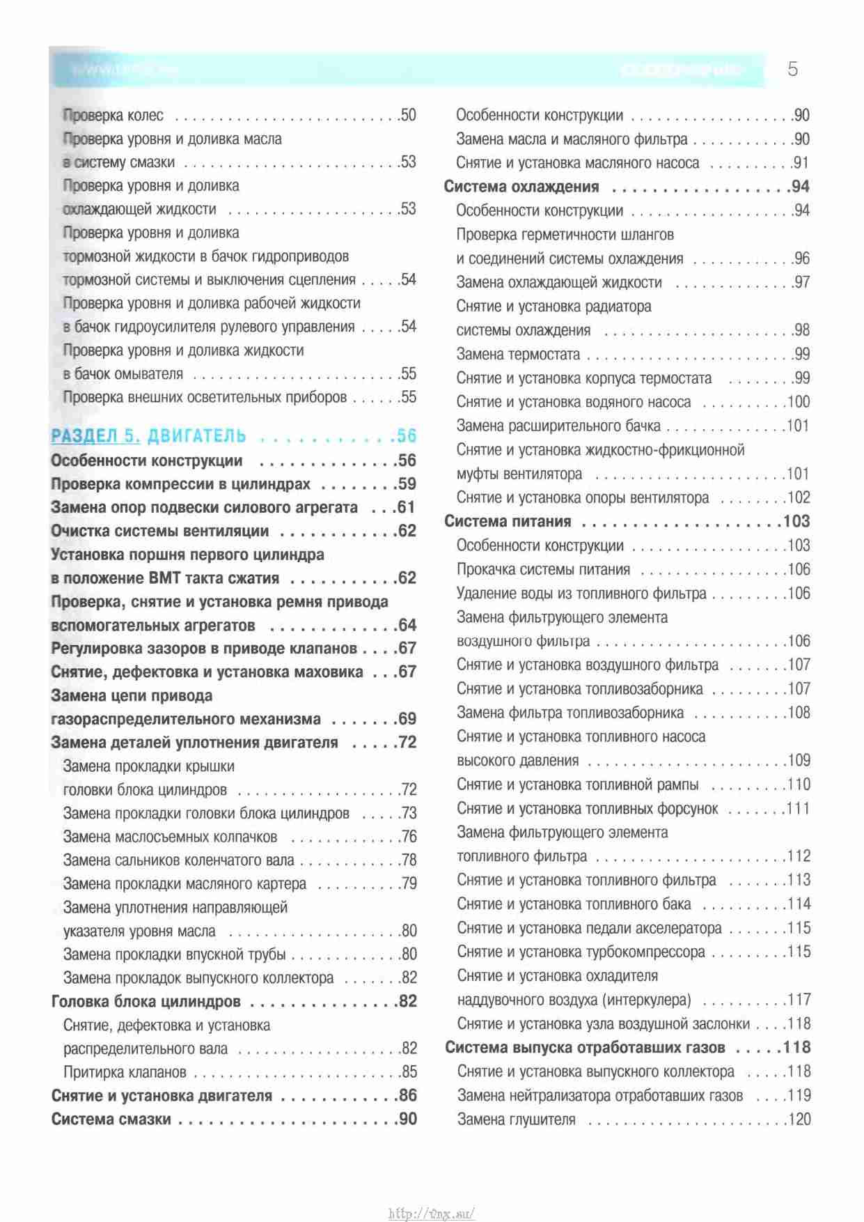 Руководство газель некст