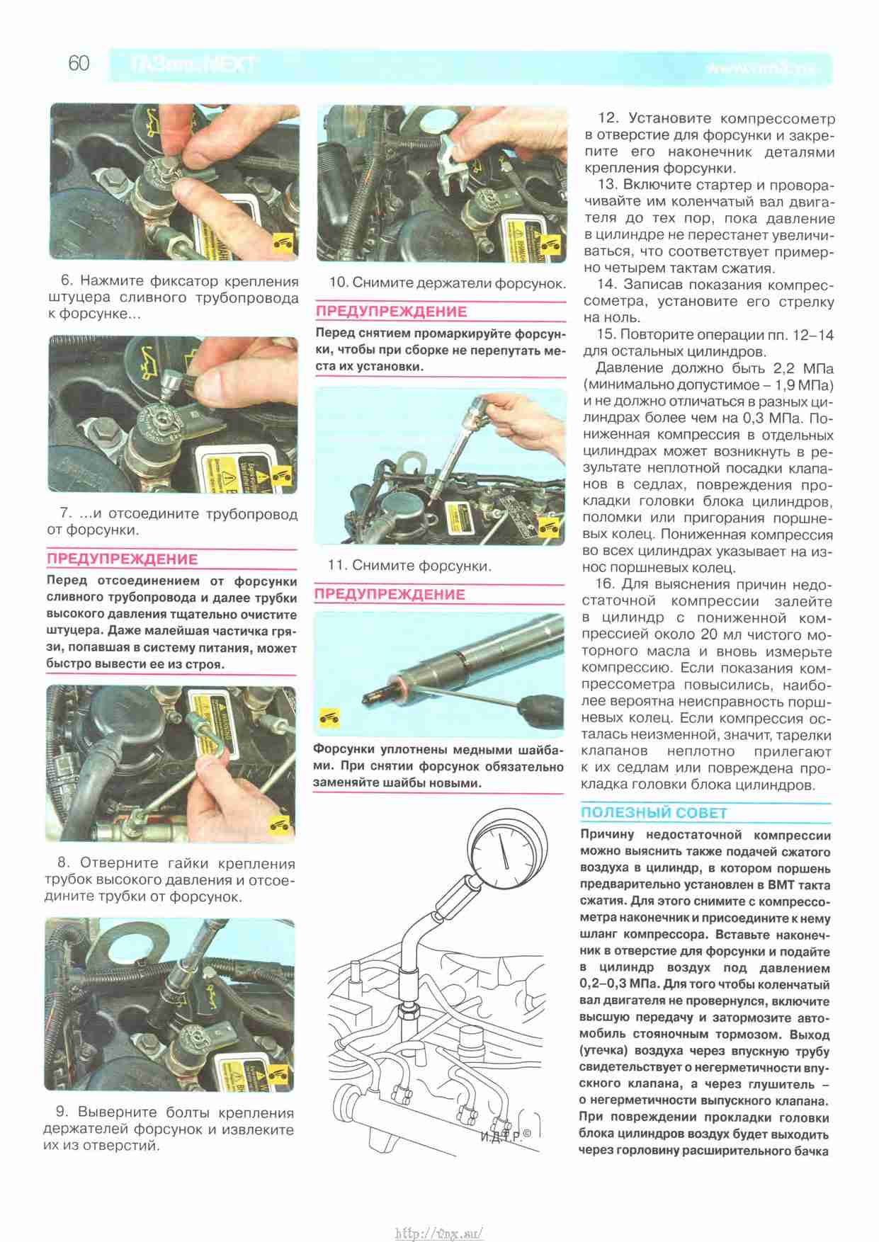 Руководство газель некст