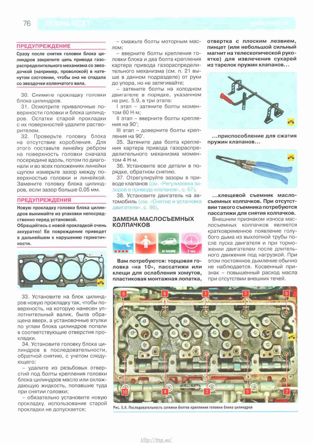 Руководство газель некст