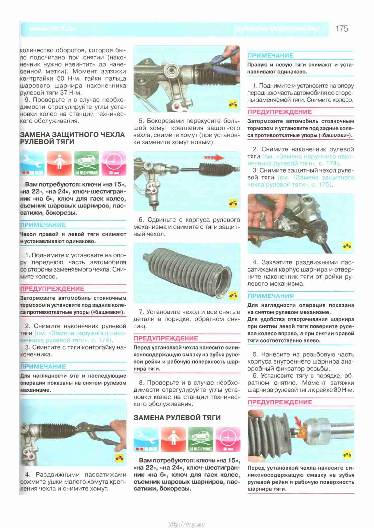 Инструкция по эксплуатации газель