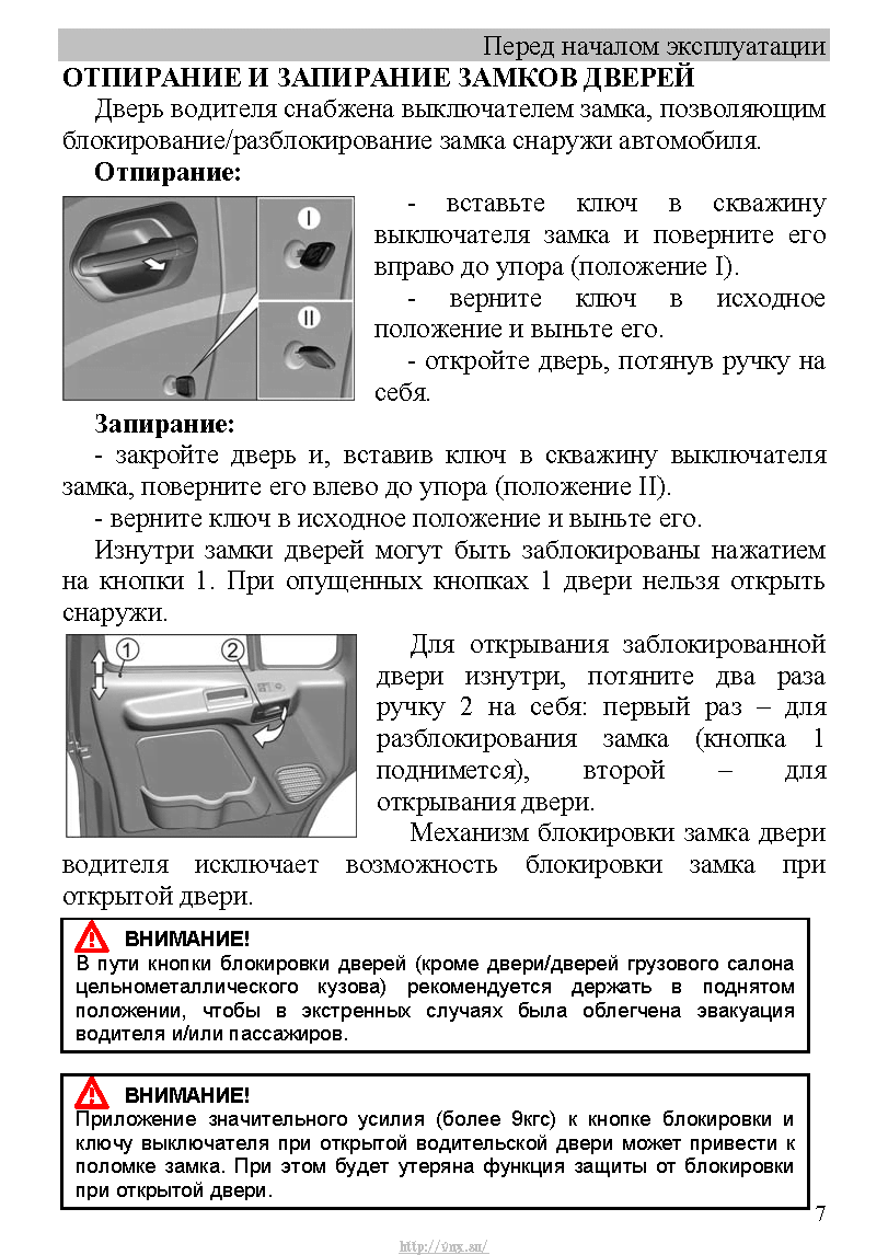 Магнитола газель некст инструкция