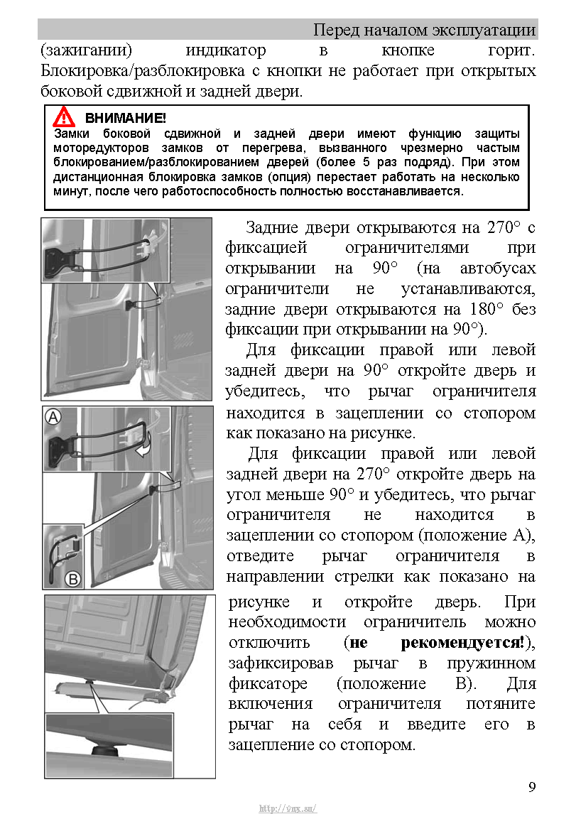 ГАЗель Next Руководство по эксплуатации