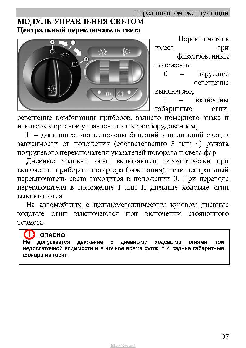 Коды ошибок газель некст