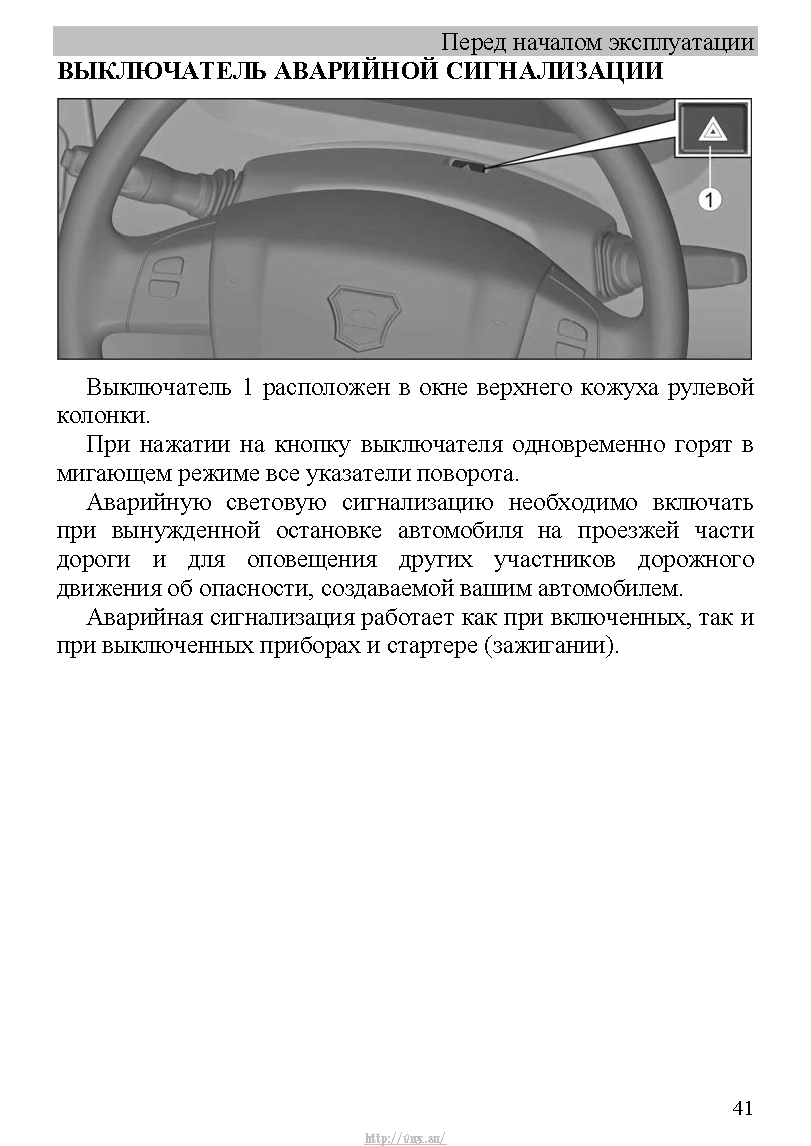 ГАЗель Next Руководство по эксплуатации