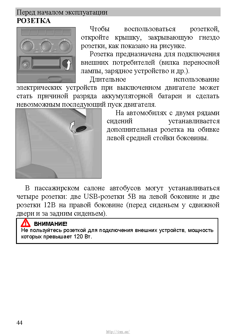 ГАЗель Next Руководство по эксплуатации