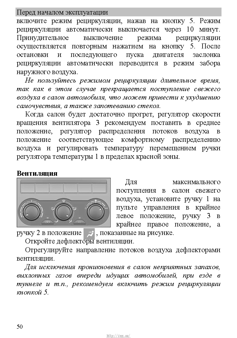 Газель Некст инструкция по эксплуатации. Магнитола Газель Некст инструкция чертеж. Настройка радио Газель Некст инструкция.