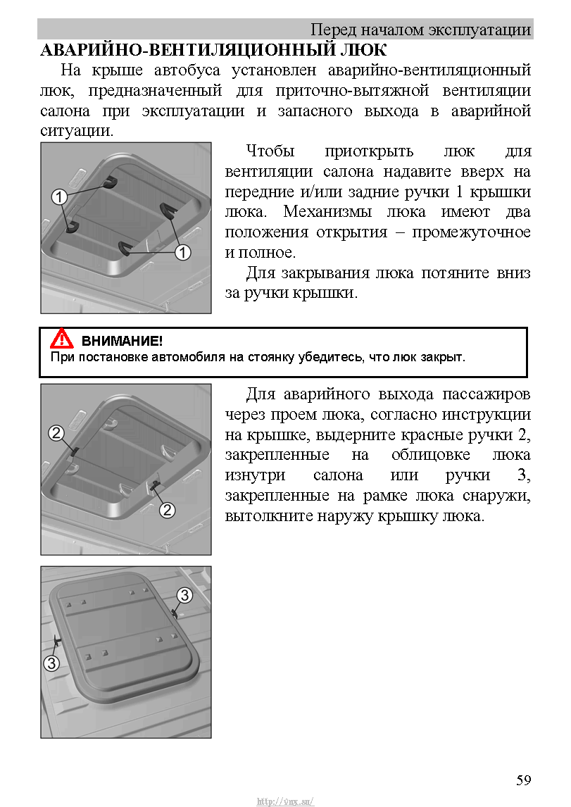 Газель next схема