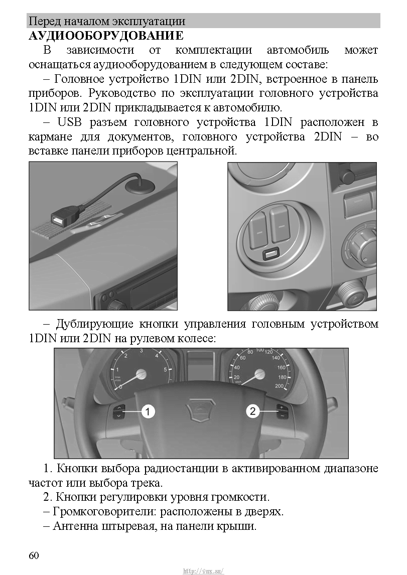 Коды ошибок газель некст