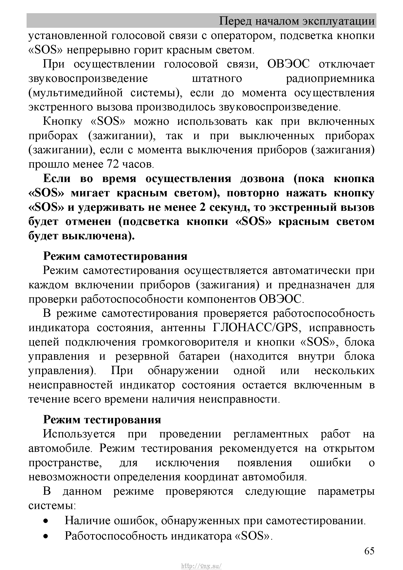 ГАЗель Next Руководство по эксплуатации