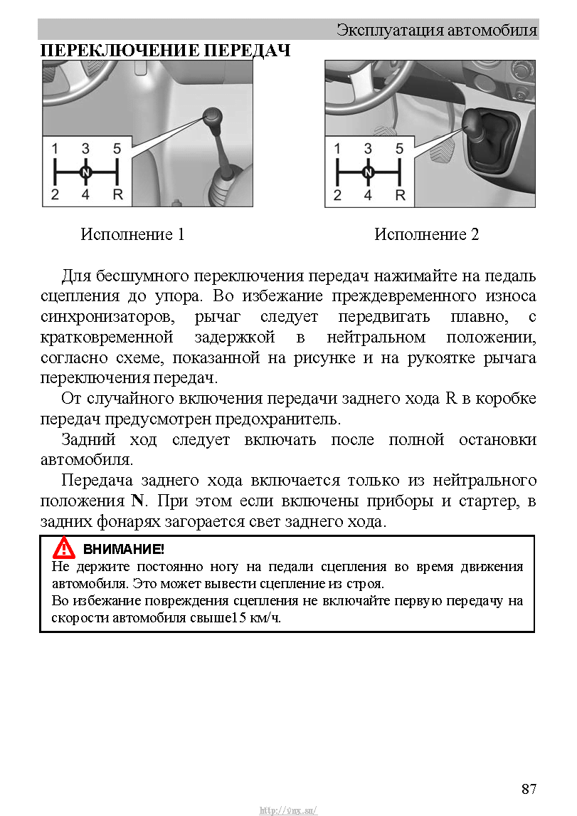 ГАЗель Next Руководство по эксплуатации