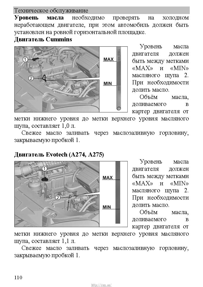 Инструкция по эксплуатации газель