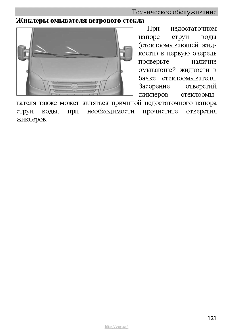 Тест приборки газель некст