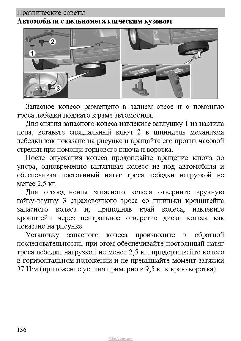 Руководство по эксплуатации 3302-3902010-20 РЭ Седьмое издание. Вебасто Газель Некст инструкция.