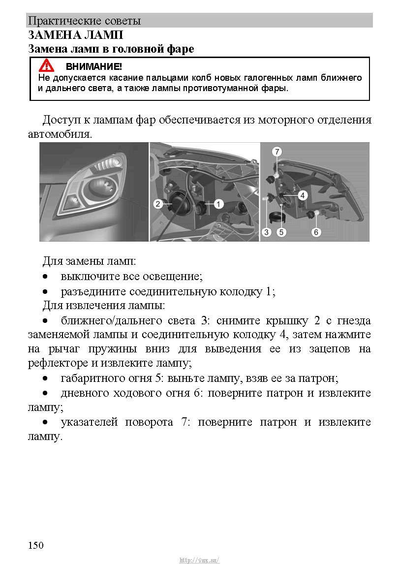 Инструкция по эксплуатации газель