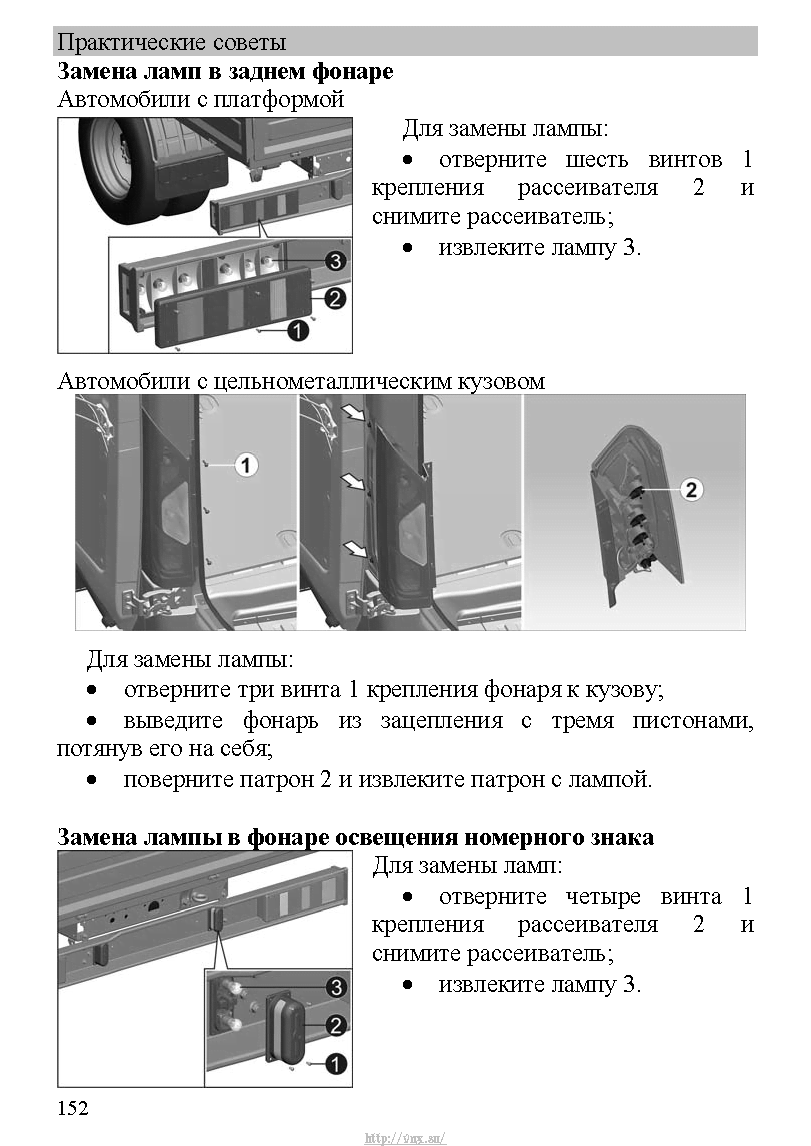 Инструкция по сборке кузова Газель Некст.