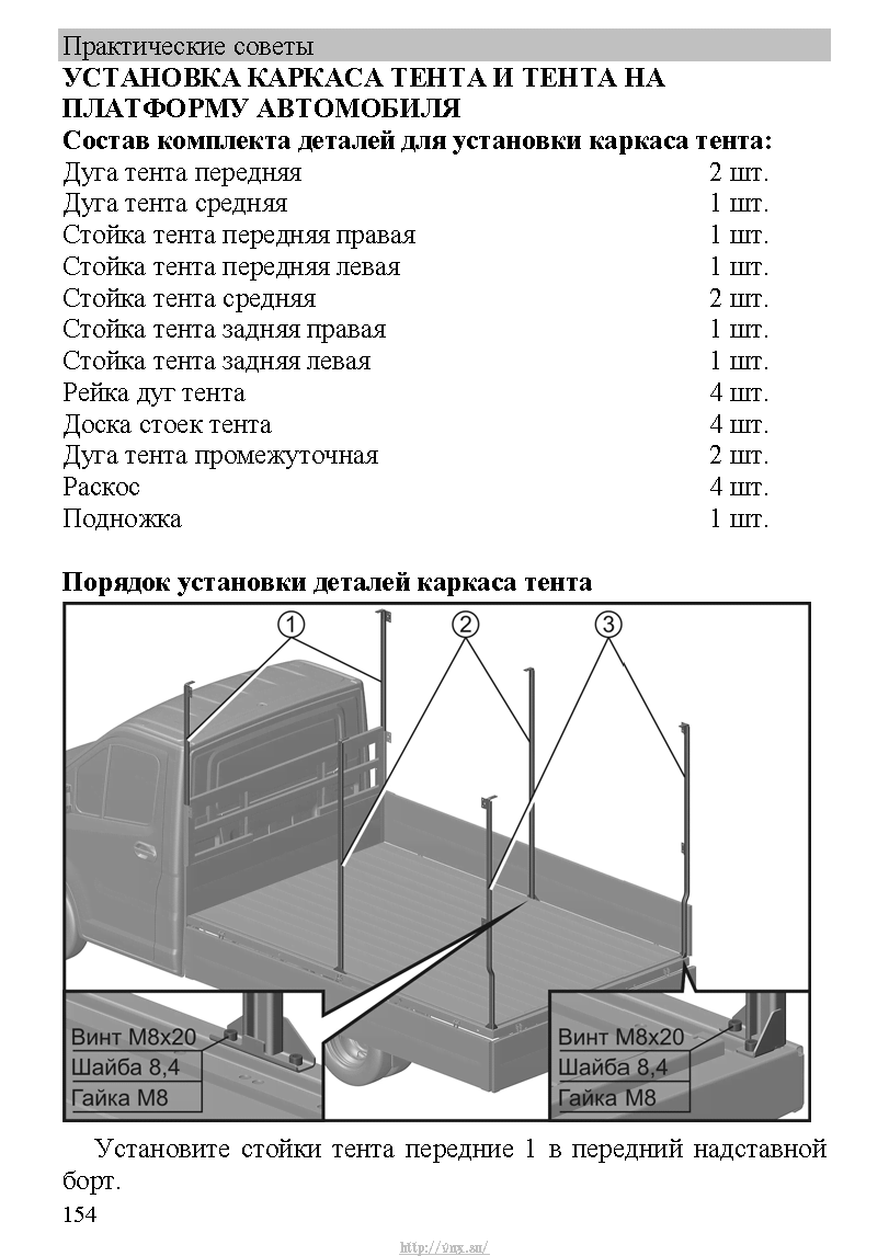 Инструкция по эксплуатации газель