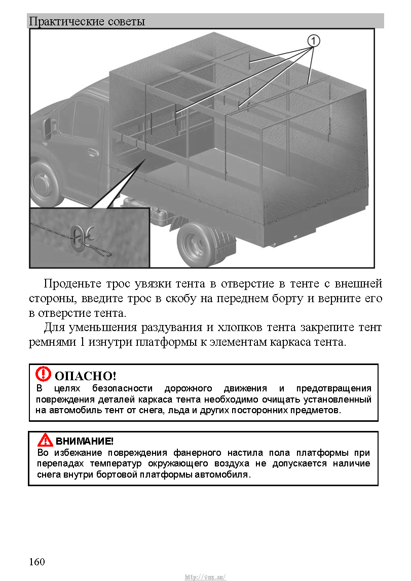 Инструкция по эксплуатации газель