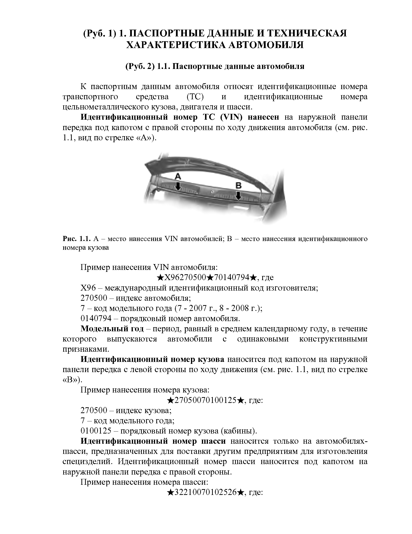 Руководство по ремонту газель