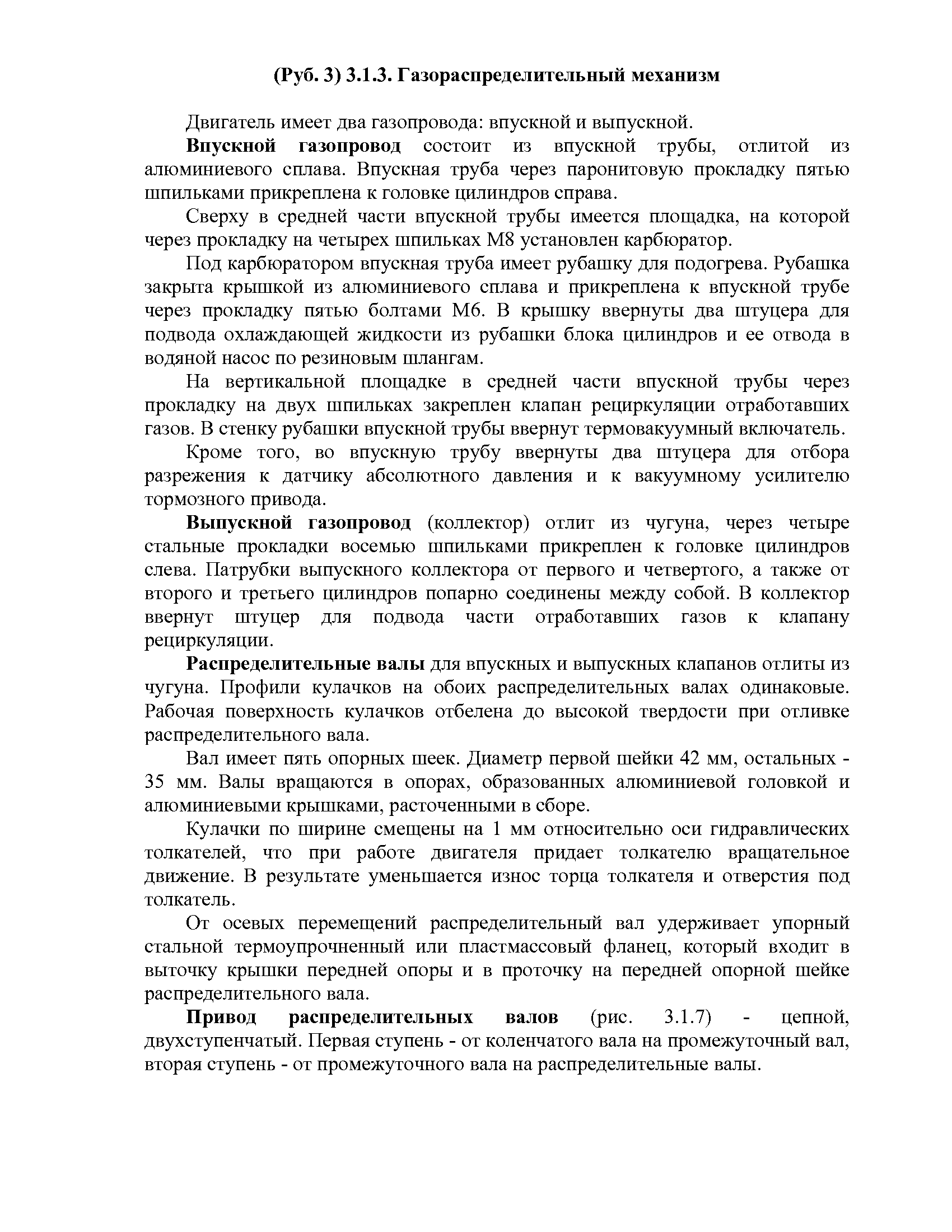 Газель по подписке