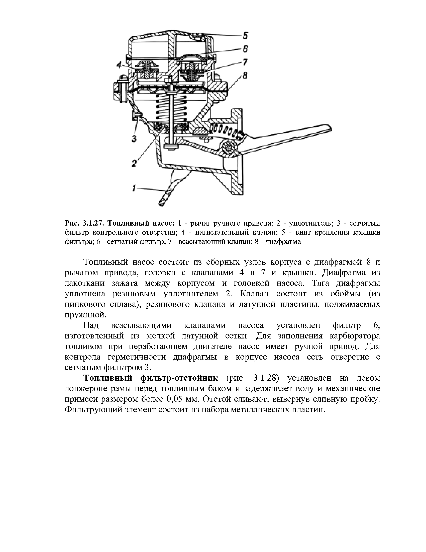 Руководство по ремонту газель