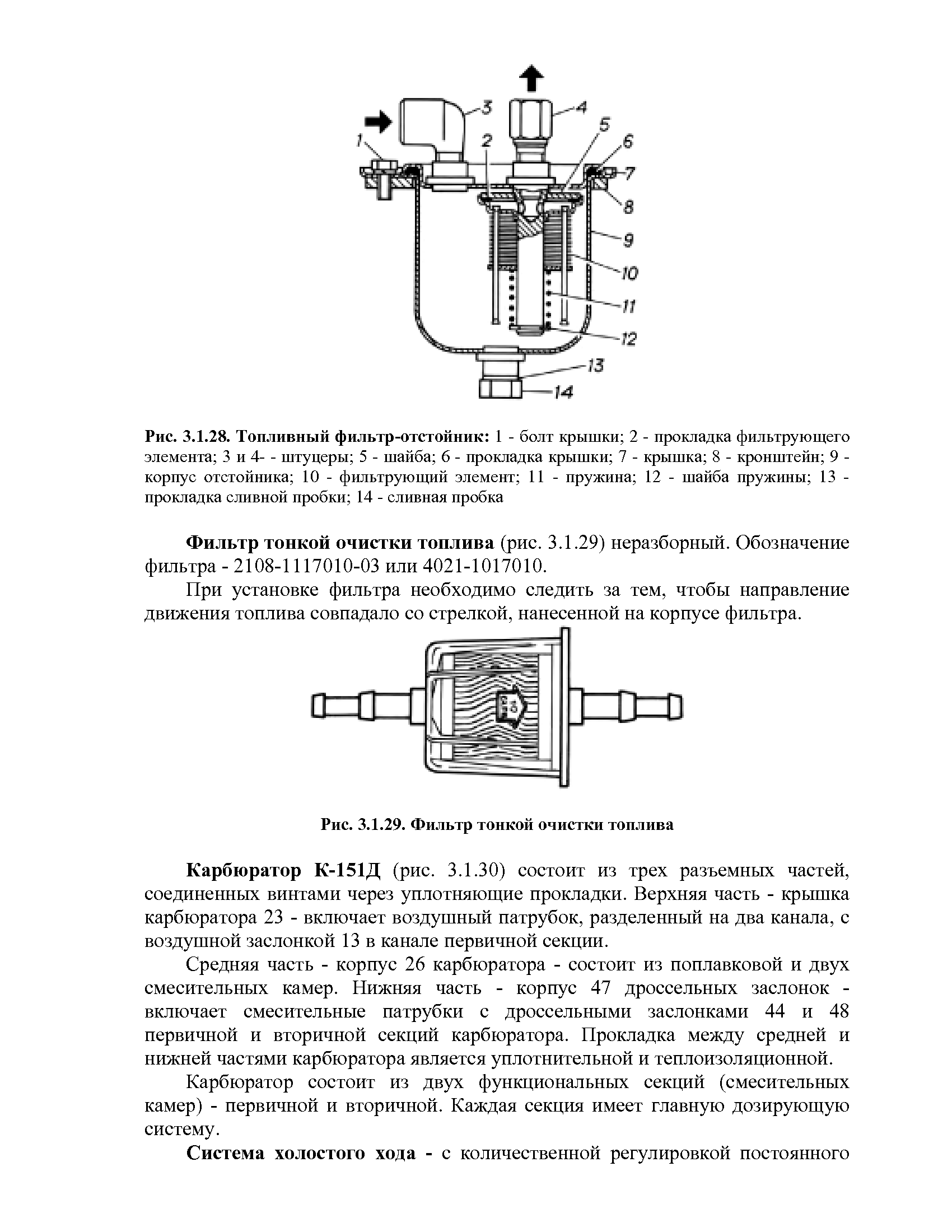 Ремонт газелей на рябиновой