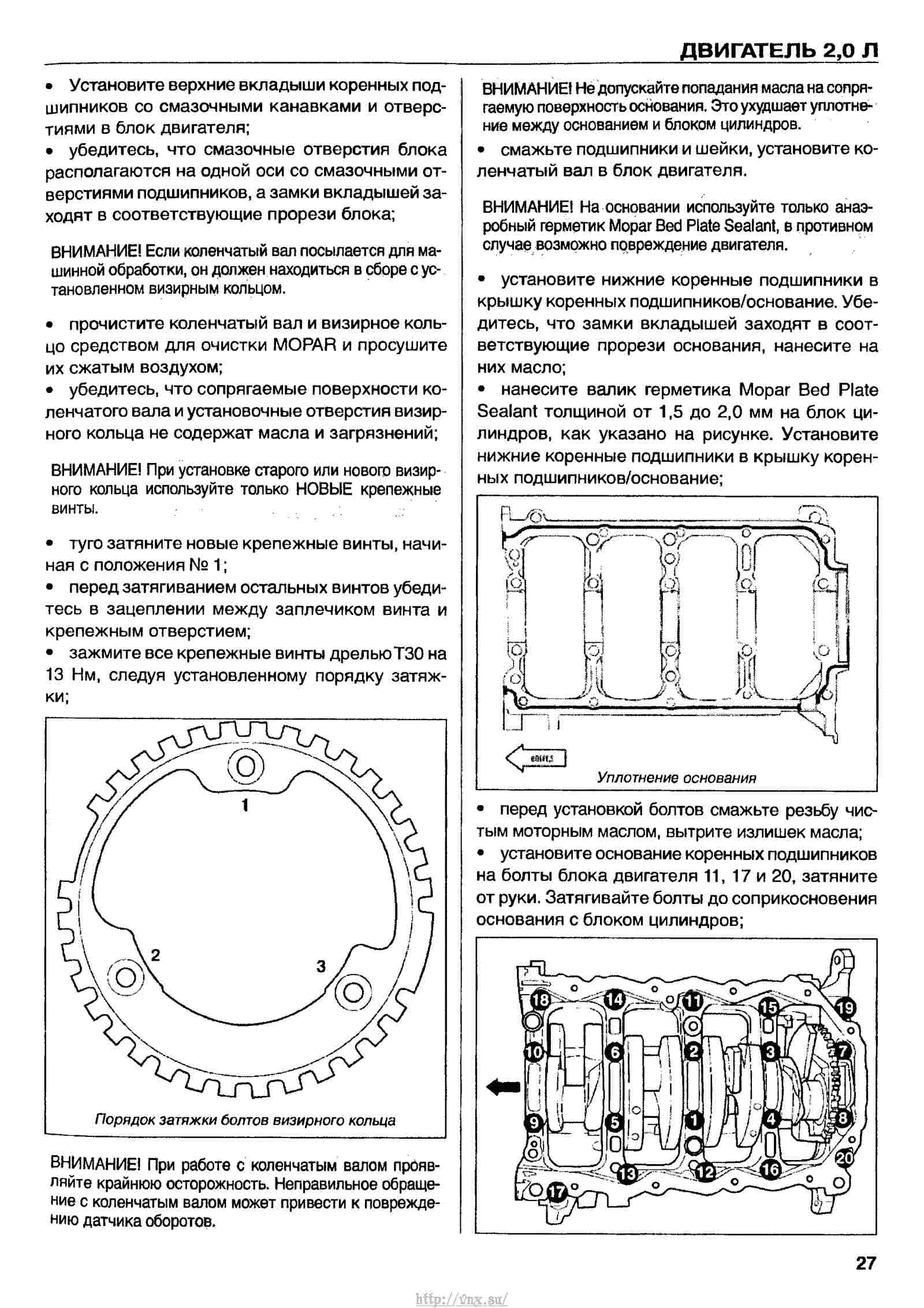 Электрическая схема крайслер себринг