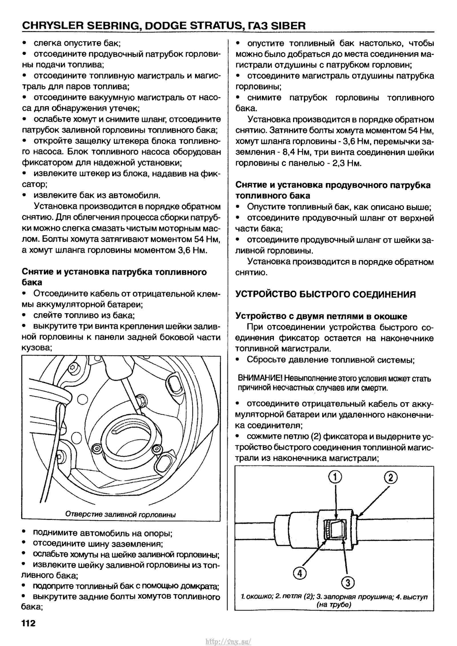 Сцепление крайслер себринг